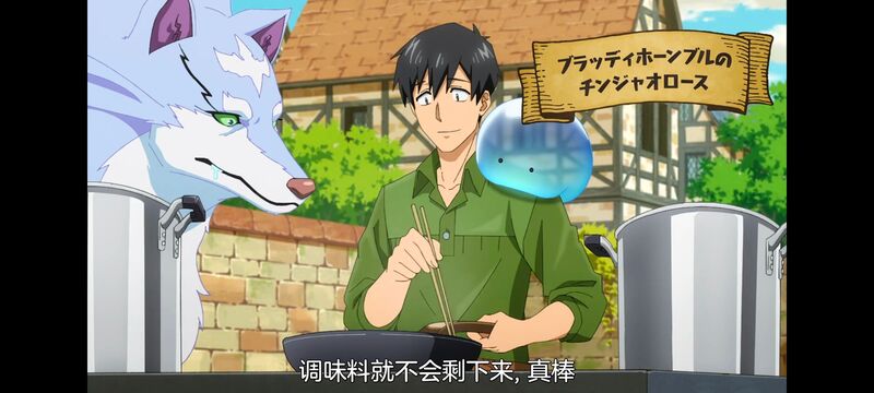 网购技能开启异世界美食之旅,拥有超常技能的异世界流浪美食家,动漫,动画,番剧,ACG