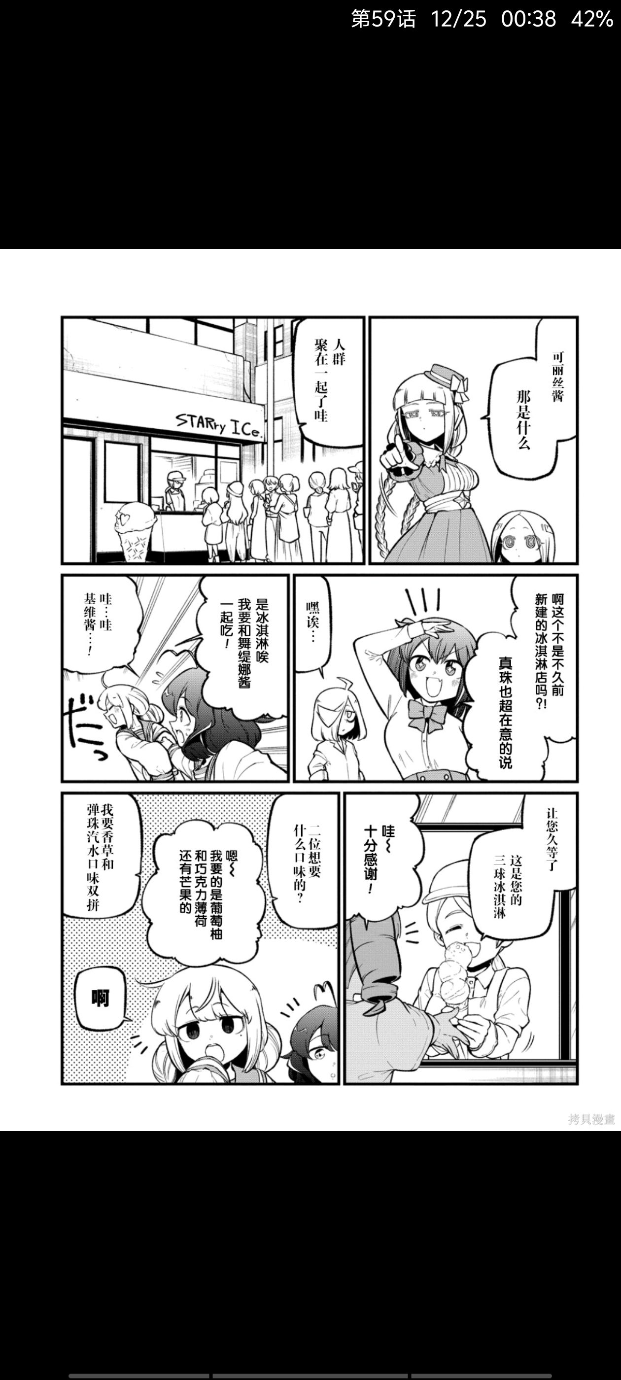 憧憬成为魔法少女,梦想成为魔法少女,魔法少女,漫画,动漫,ACG