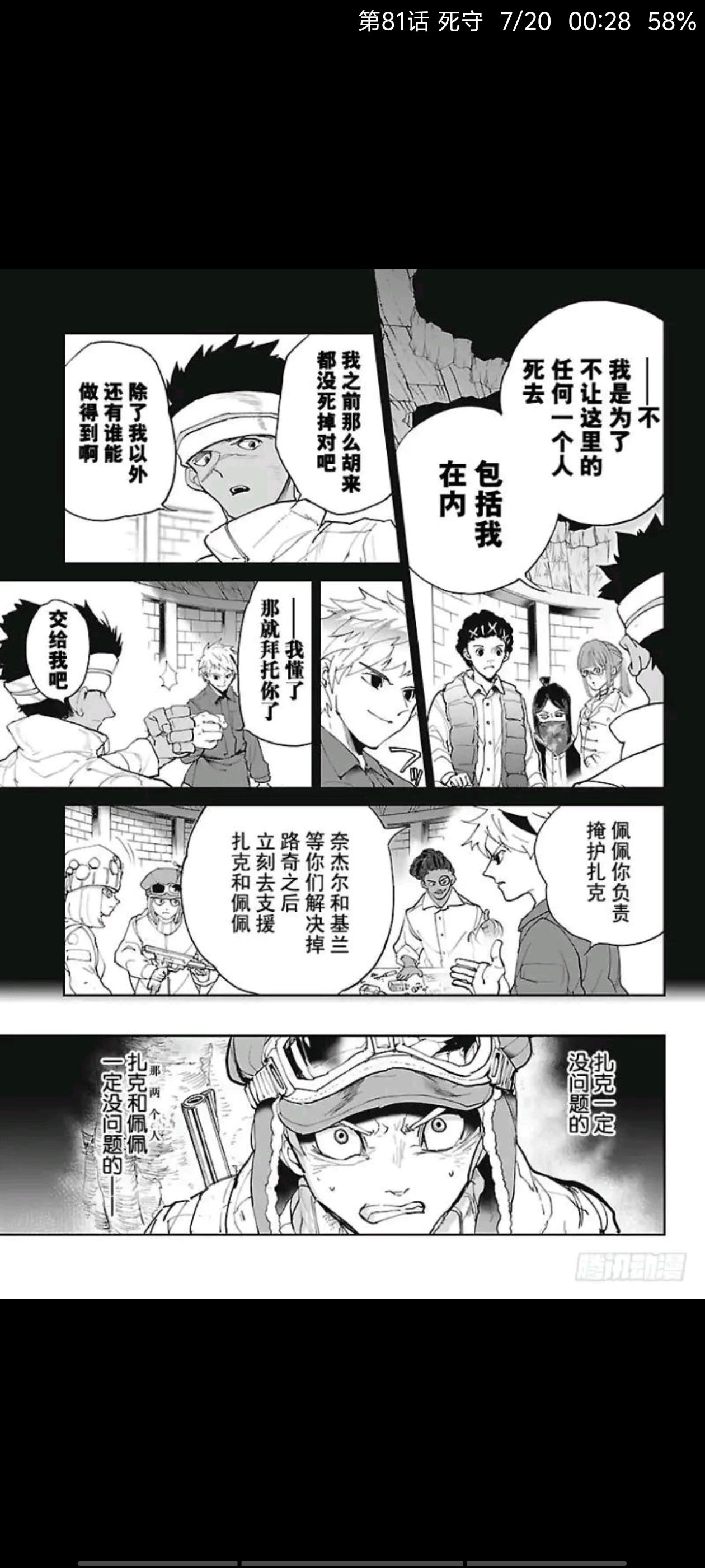 约定的梦幻岛,漫画,动漫,ACG