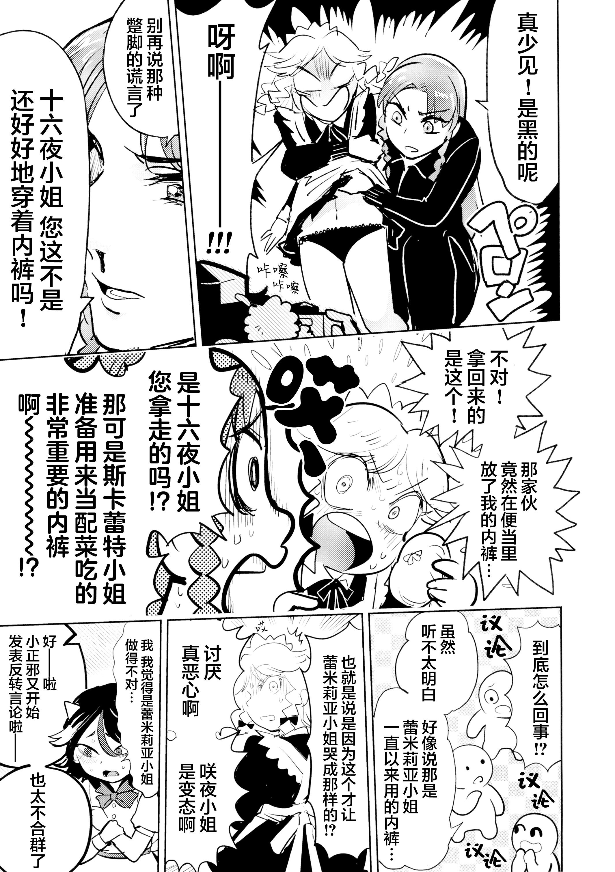 东方project,蕾米莉亚斯卡雷特,红美玲,十六夜咲夜,八坂神奈子,西行寺幽幽子,洩矢诹访子,八云紫,鬼人正邪,帕秋莉诺雷姬