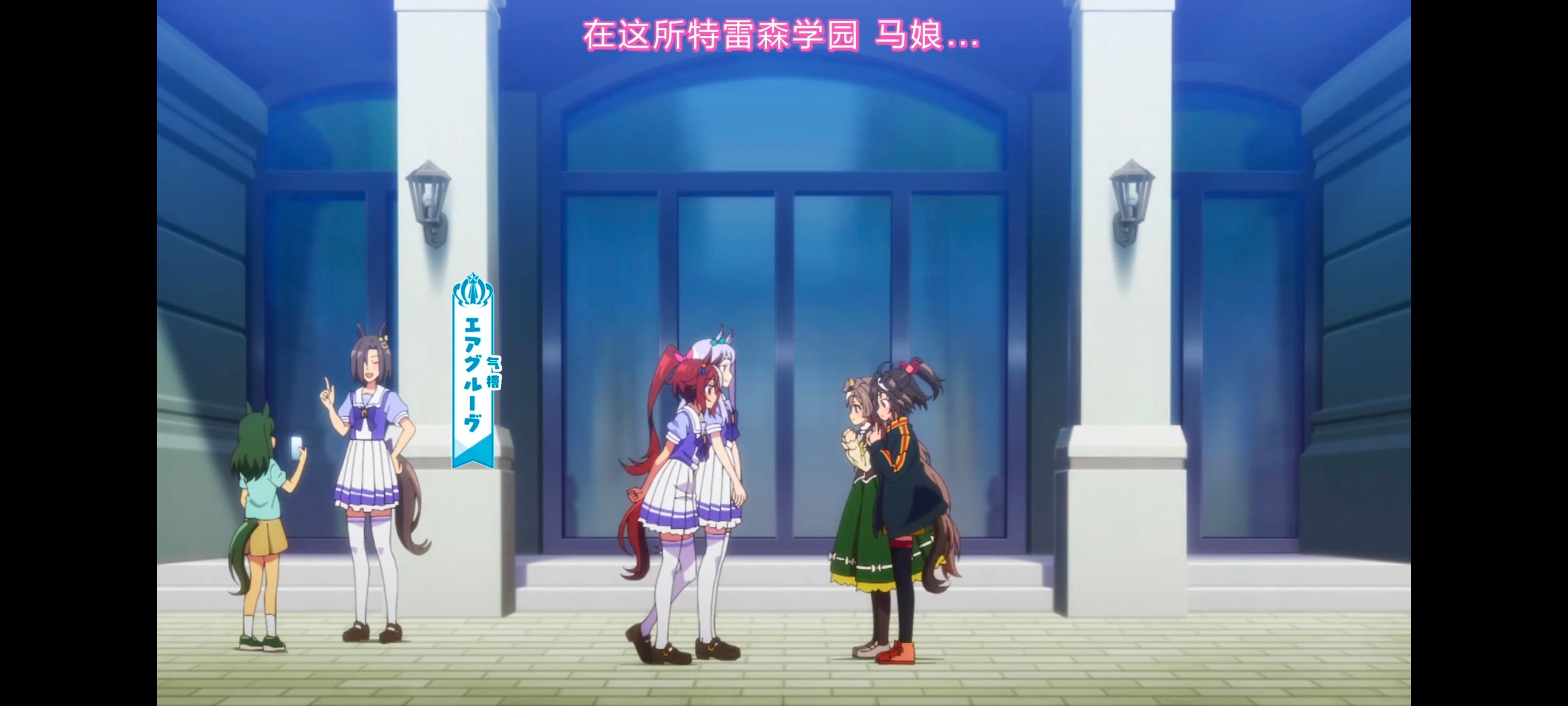 赛马娘,赛马娘PrettyDreby,赛马娘第二季,动画,动漫,番剧,ACG