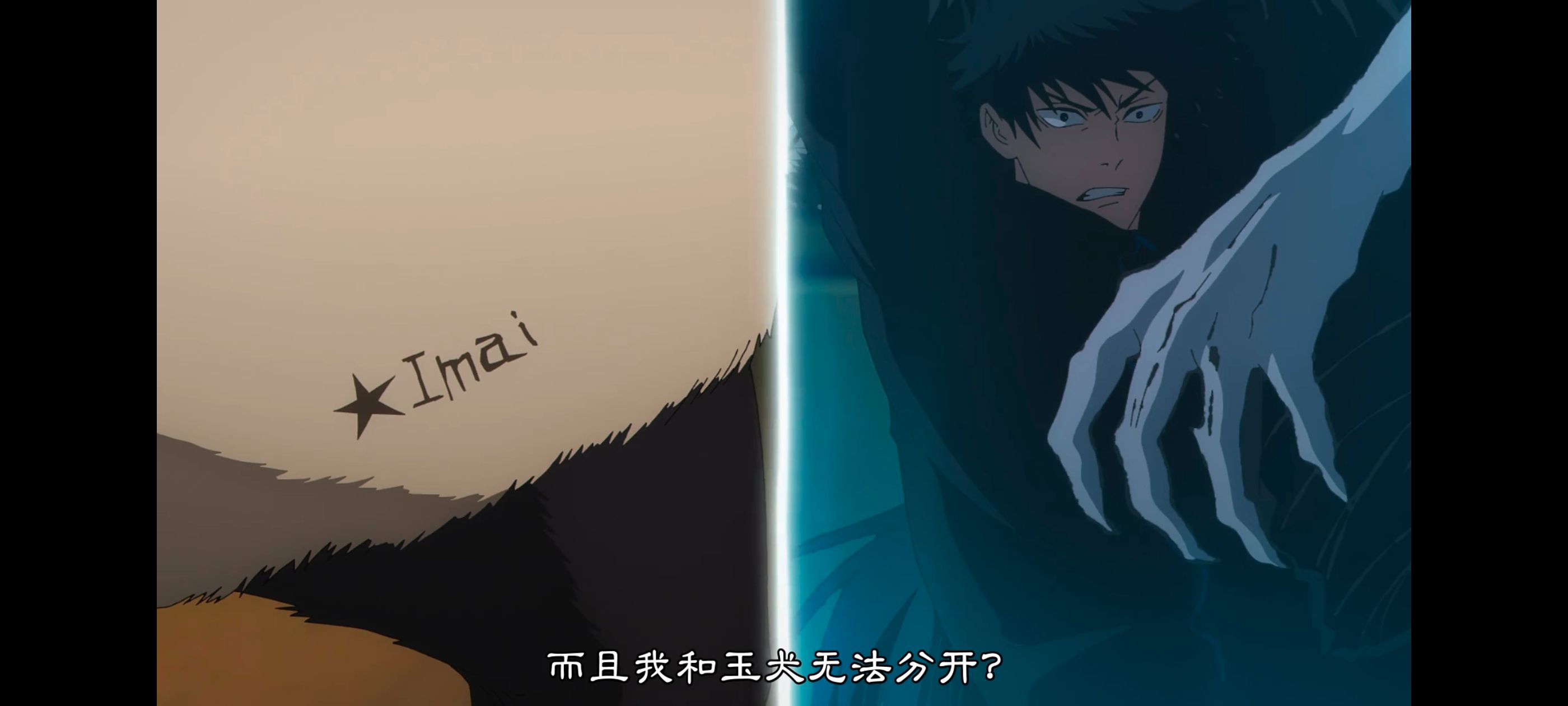 咒术回战,咒术回战死灭回游,动画,动漫,番剧,ACG