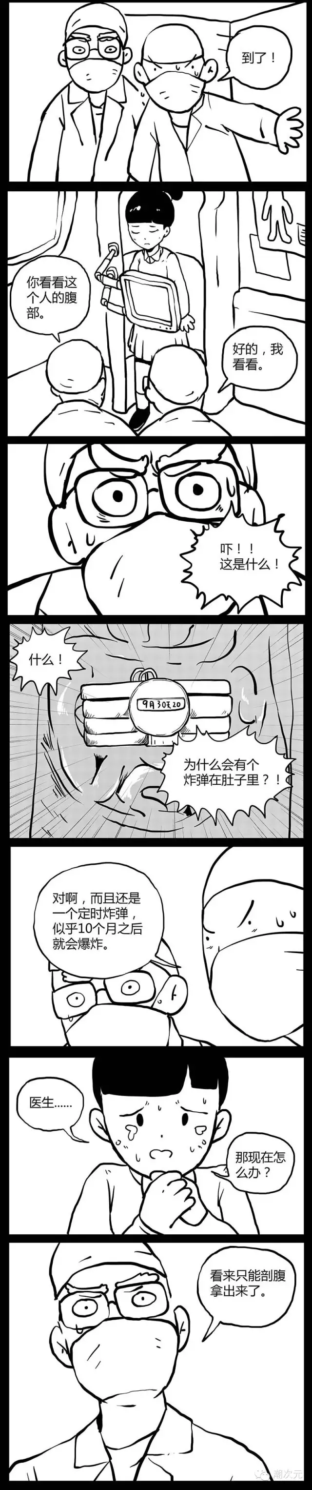 漫画,搞笑