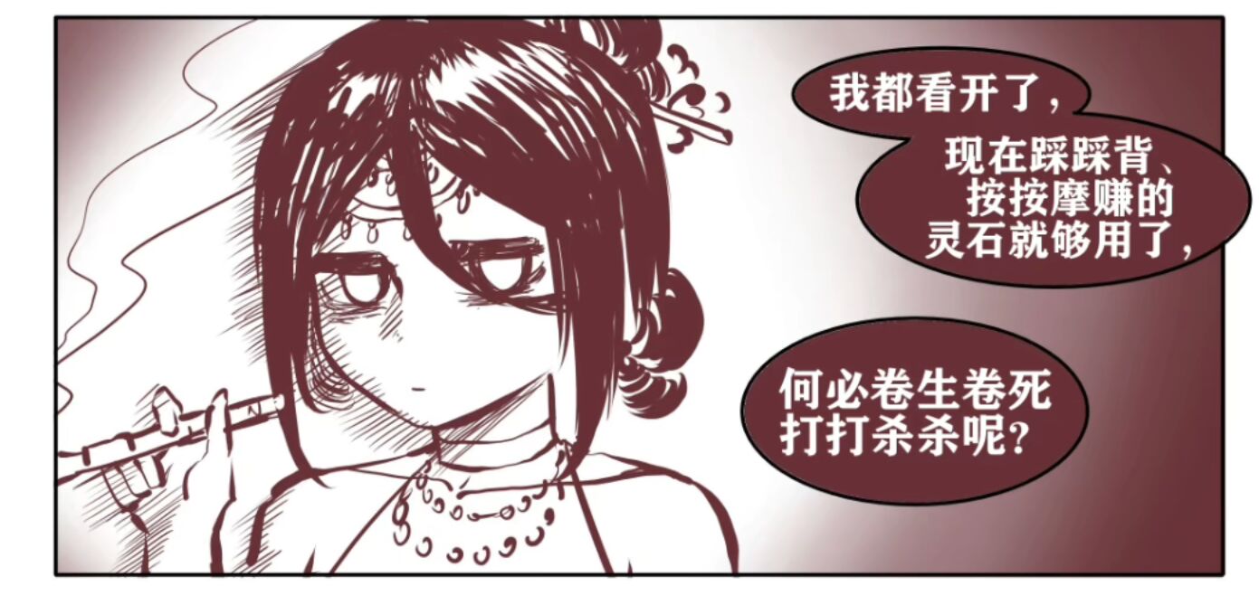 仙丹,修仙,宗门,陪酒,客官,渡劫,筑基