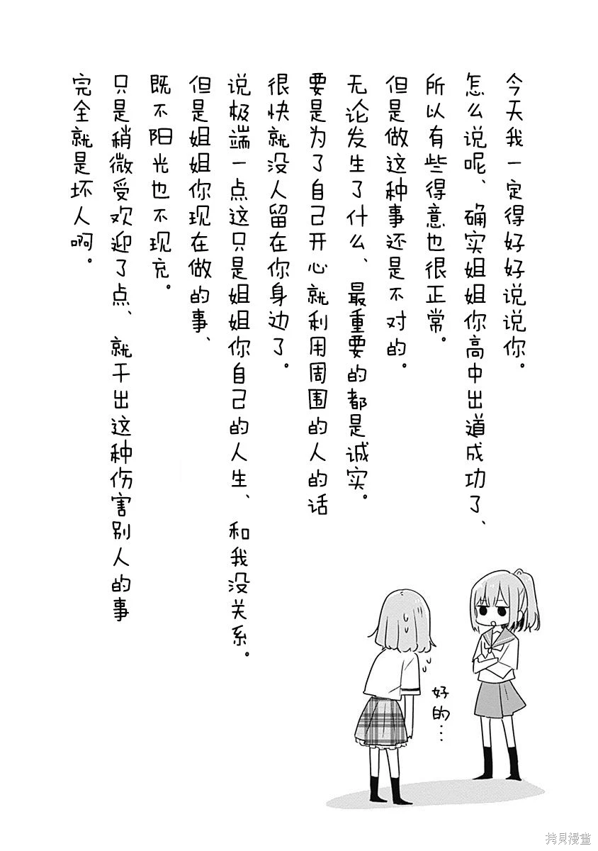 百合,校园