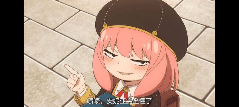 间谍过家家,SPYFAMILY,动漫,动画,番剧,ACG