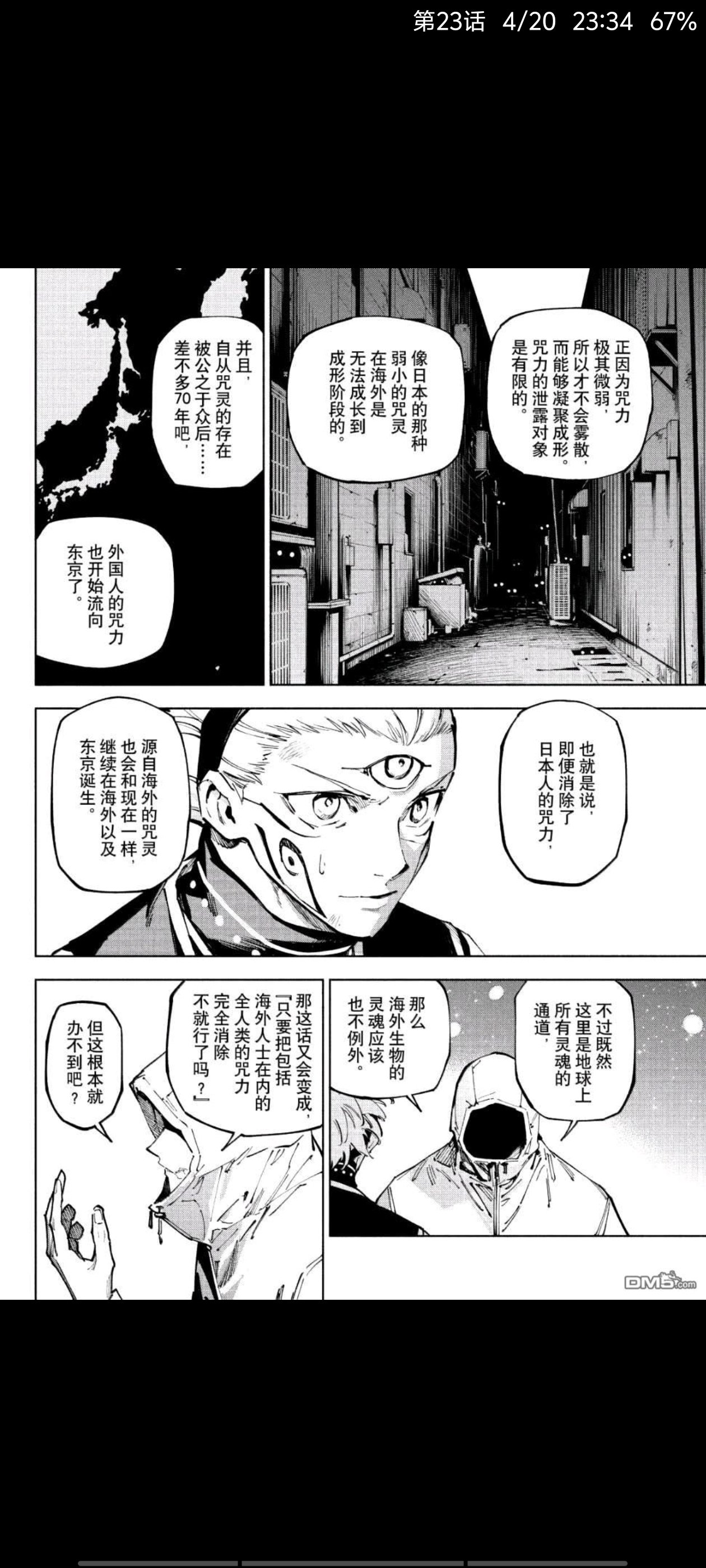 咒术回战,漫画,动漫,ACG