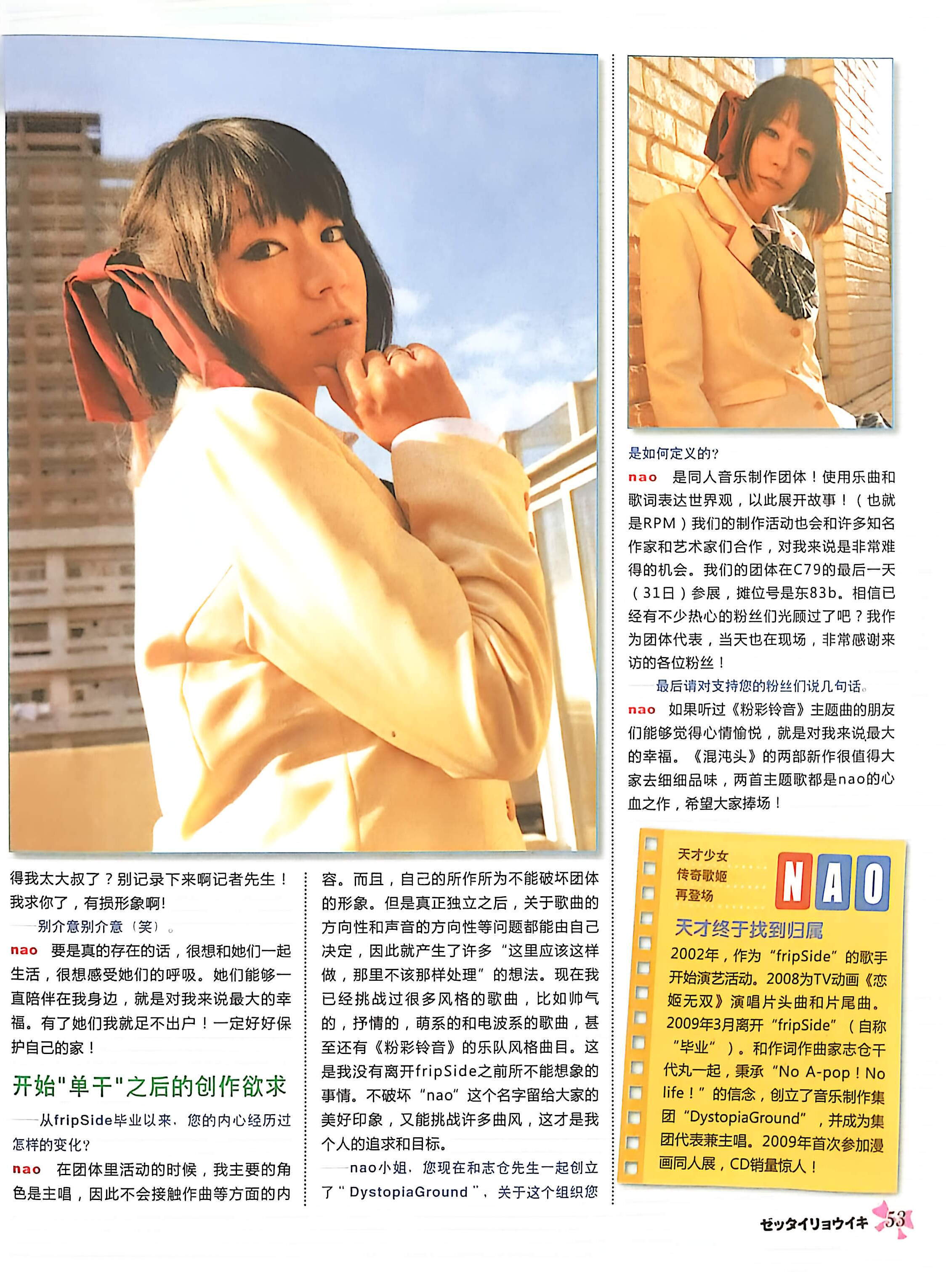 GALgame,恋爱游戏,杂志,ACG,二次元,绝对领域,脏翅膀,秽翼的尤斯蒂娅,八月社,命运石之门