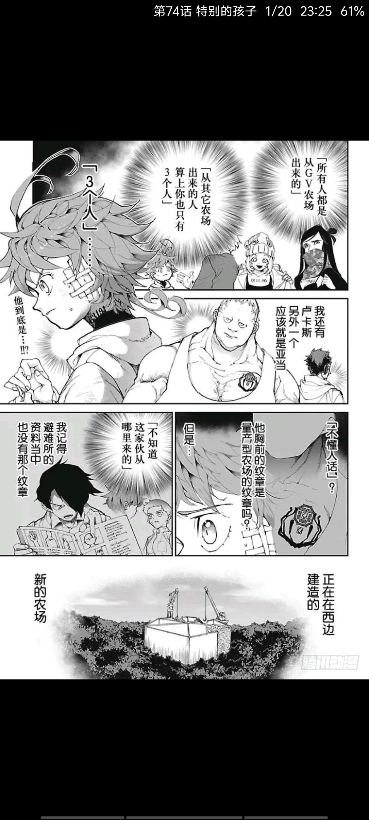约定的梦幻岛,漫画,动漫,ACG