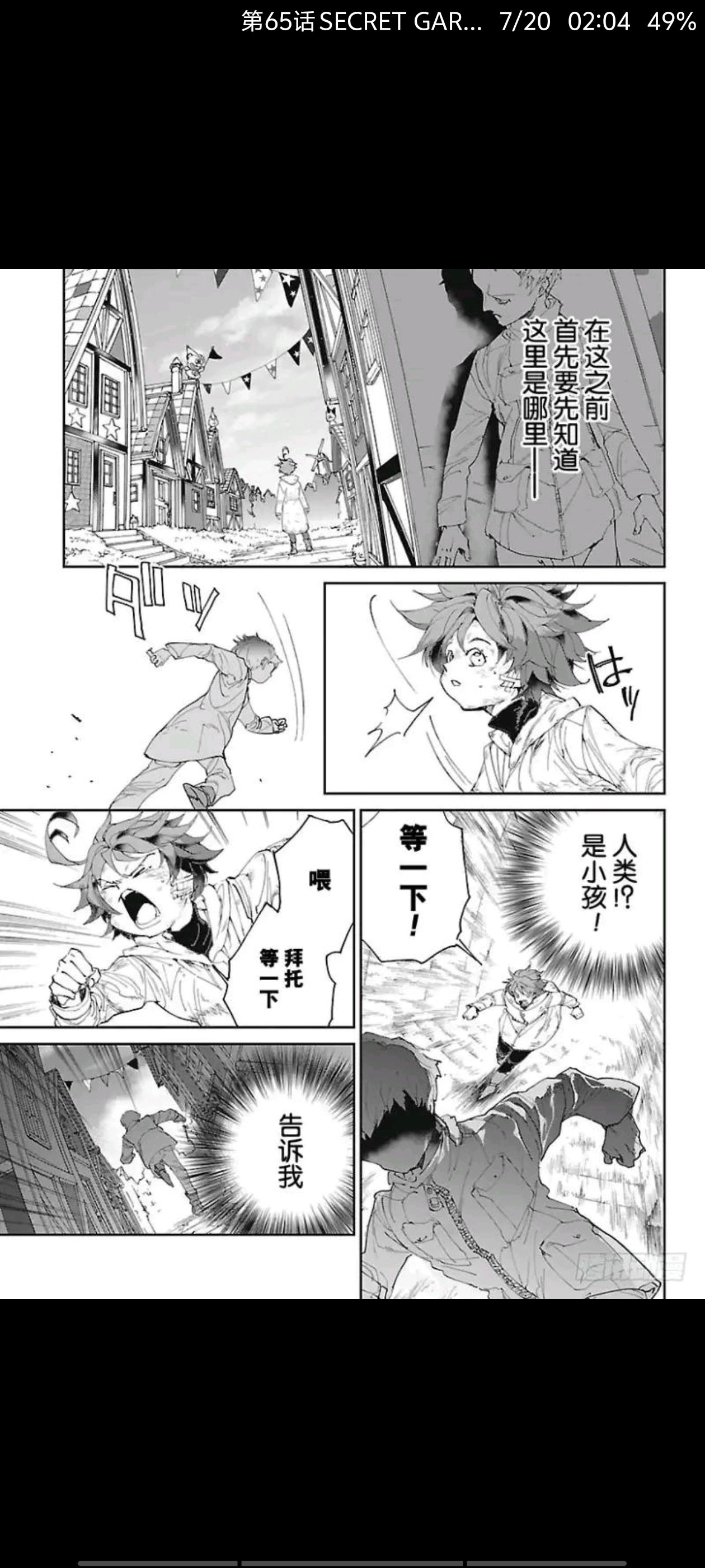 约定的梦幻岛,动漫,漫画,ACG