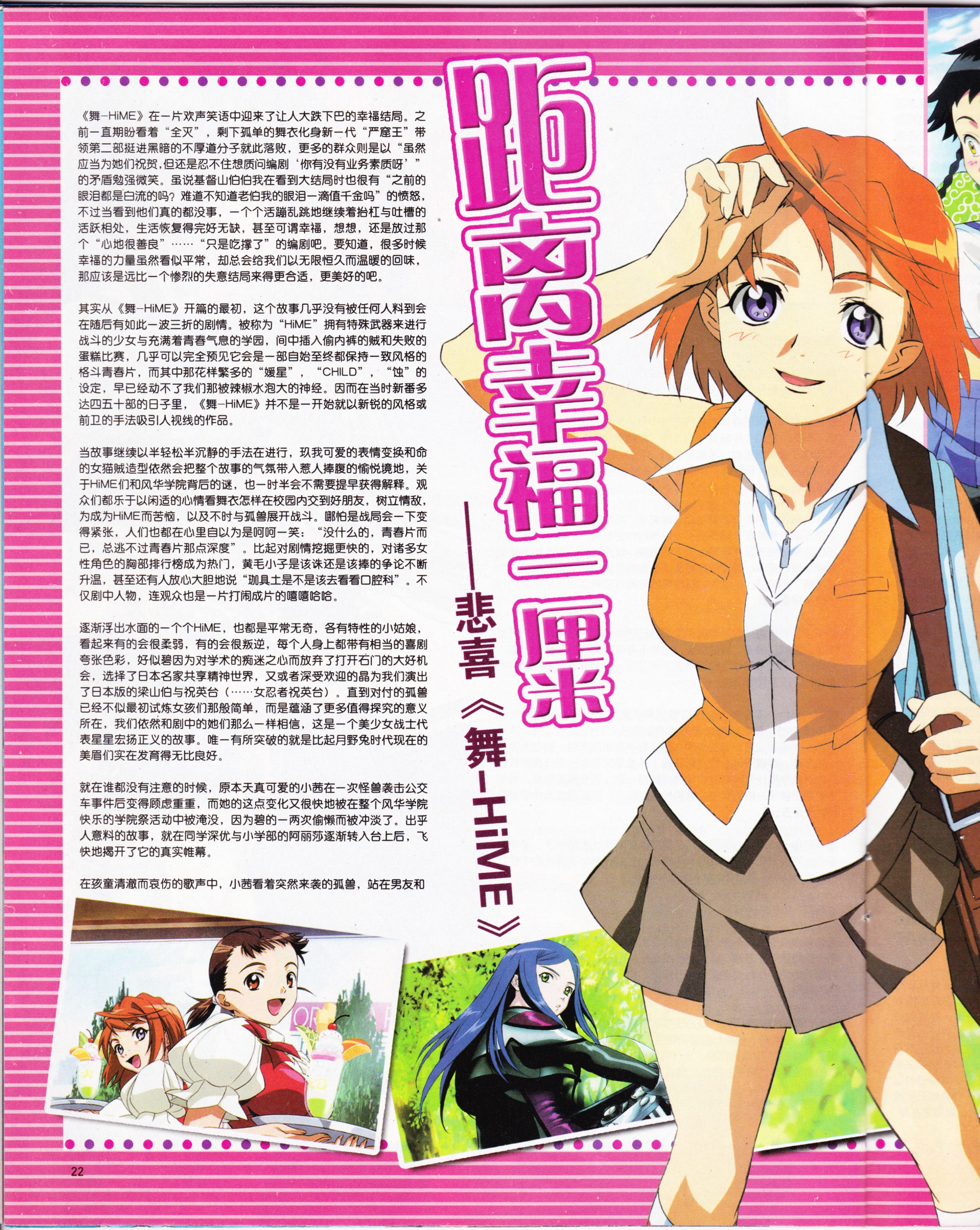 AIR,经典老番,动心,动感新势力,武器种族传说