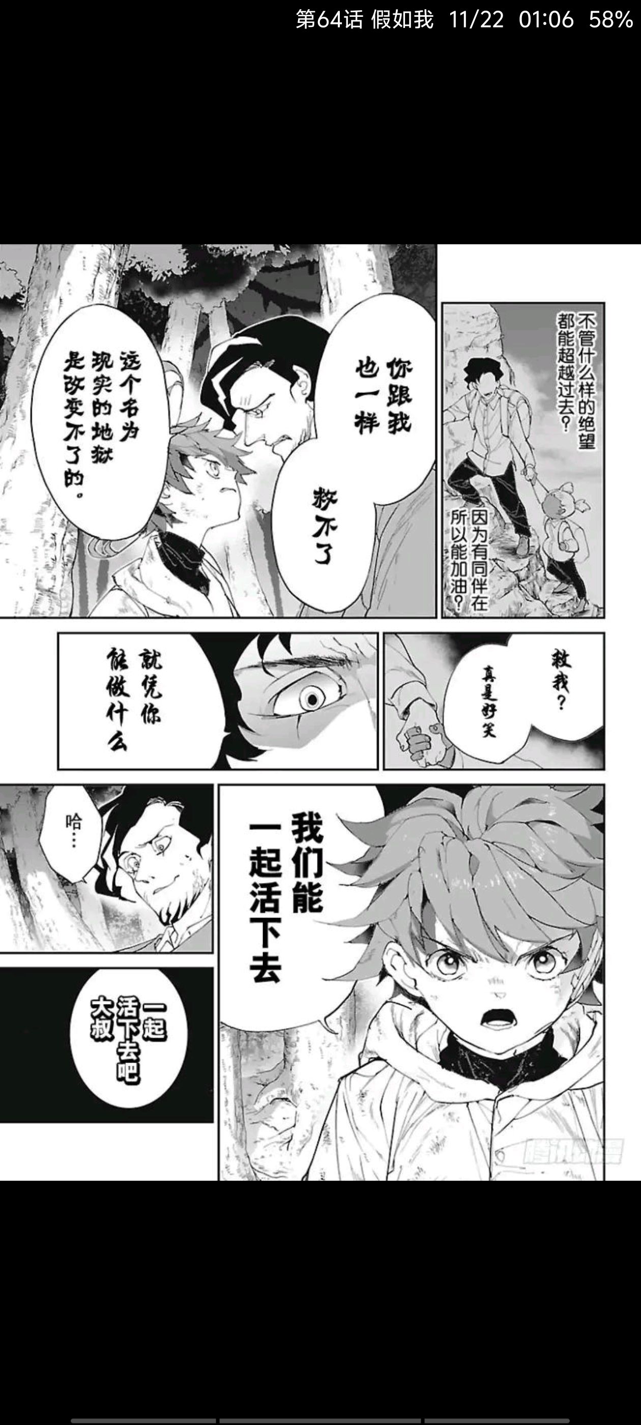 约定的梦幻岛,动漫,漫画,ACG
