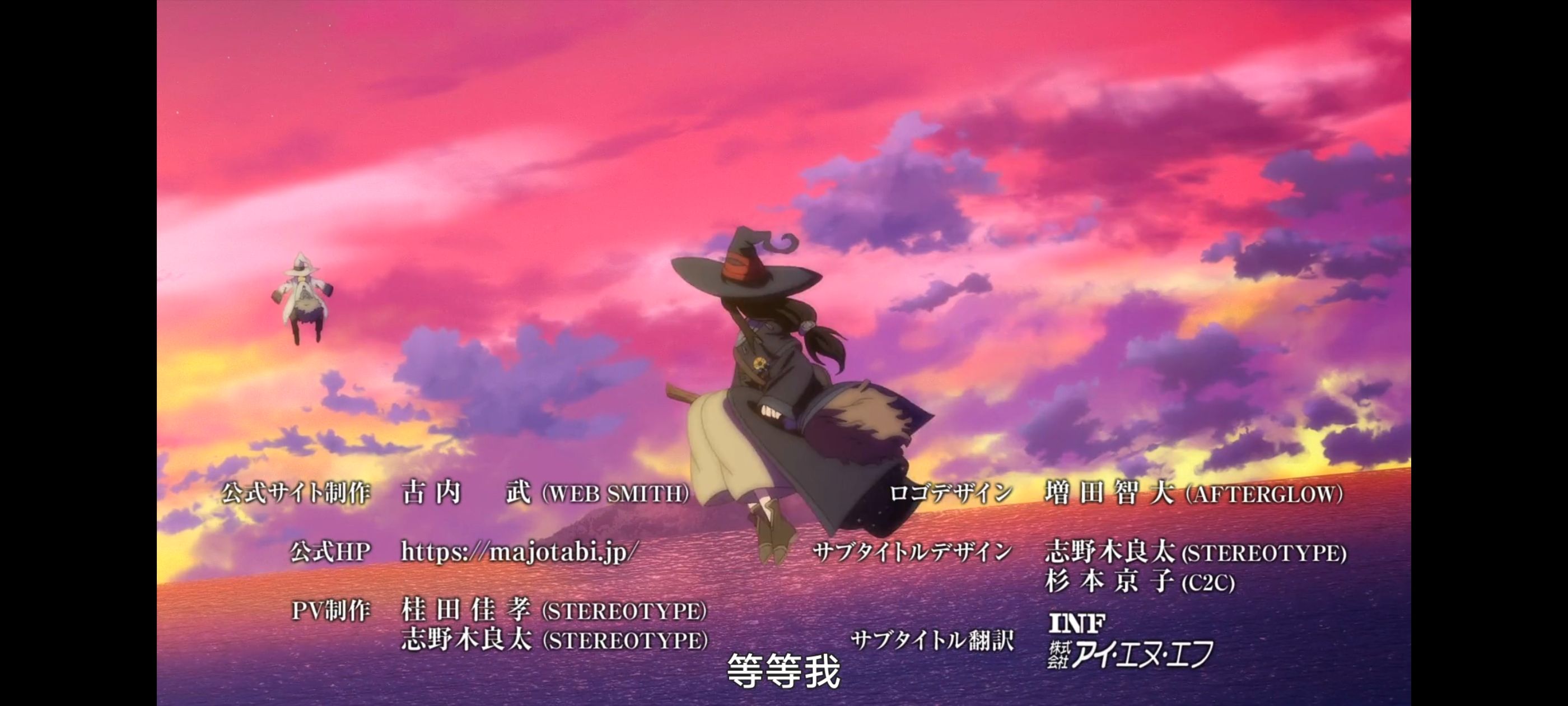 魔女之旅,动画,动漫,番剧,ACG