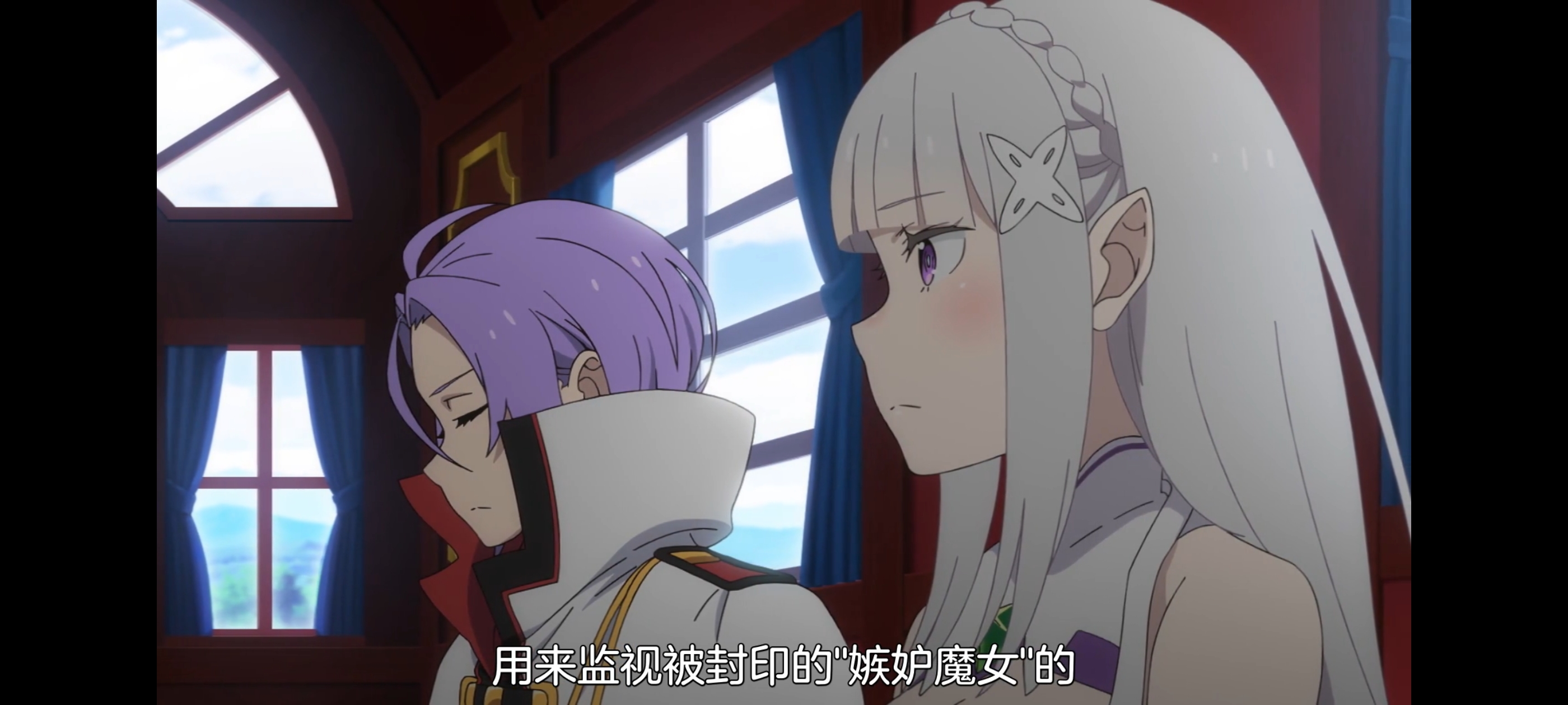 从零开始的异世界生活,动画,动漫,番剧,二次元,ACG