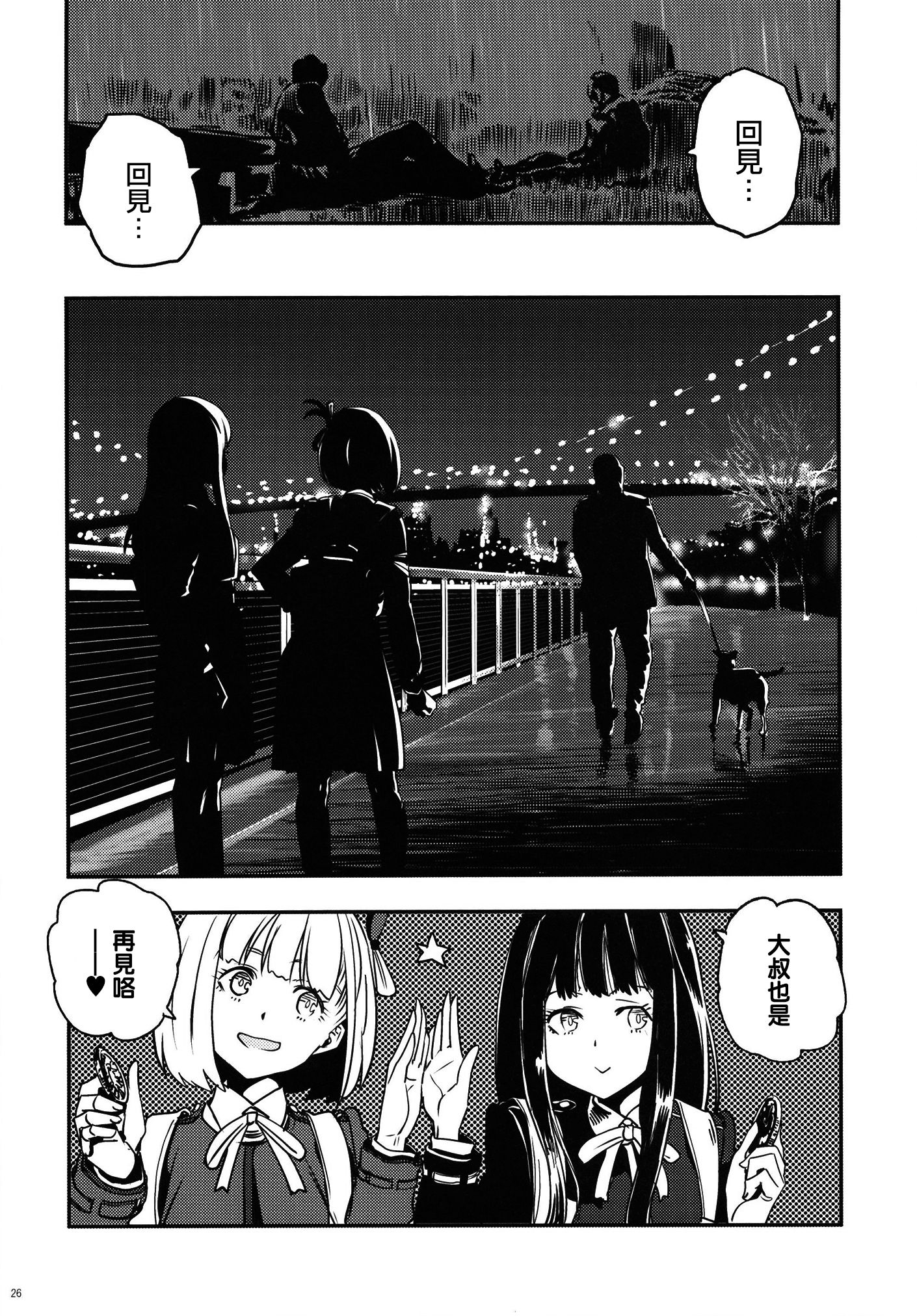 莉可丽丝,同人,漫画,疾速追杀,杀神,约翰威克