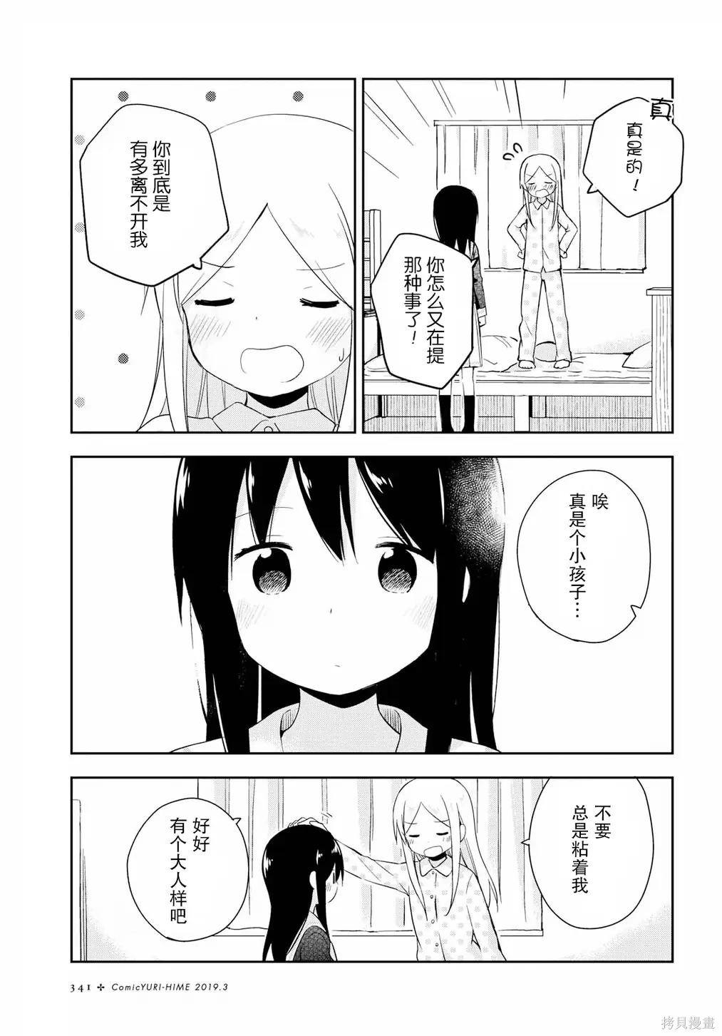 百合