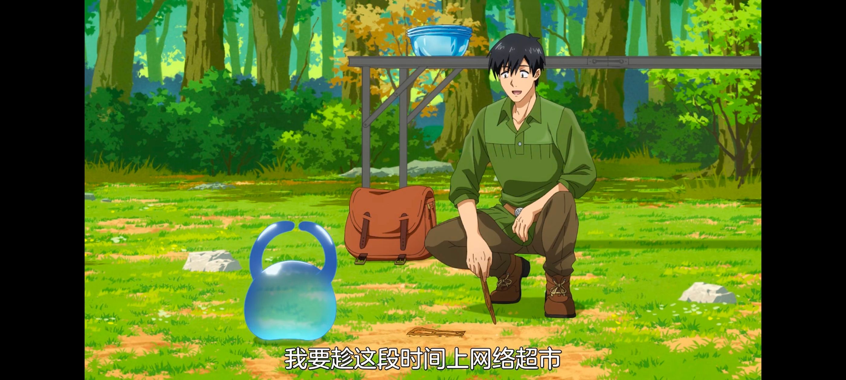 网购技能开启异世界美食之旅,拥有超常技能的异世界流浪美食家,动画,动漫,番剧,ACG