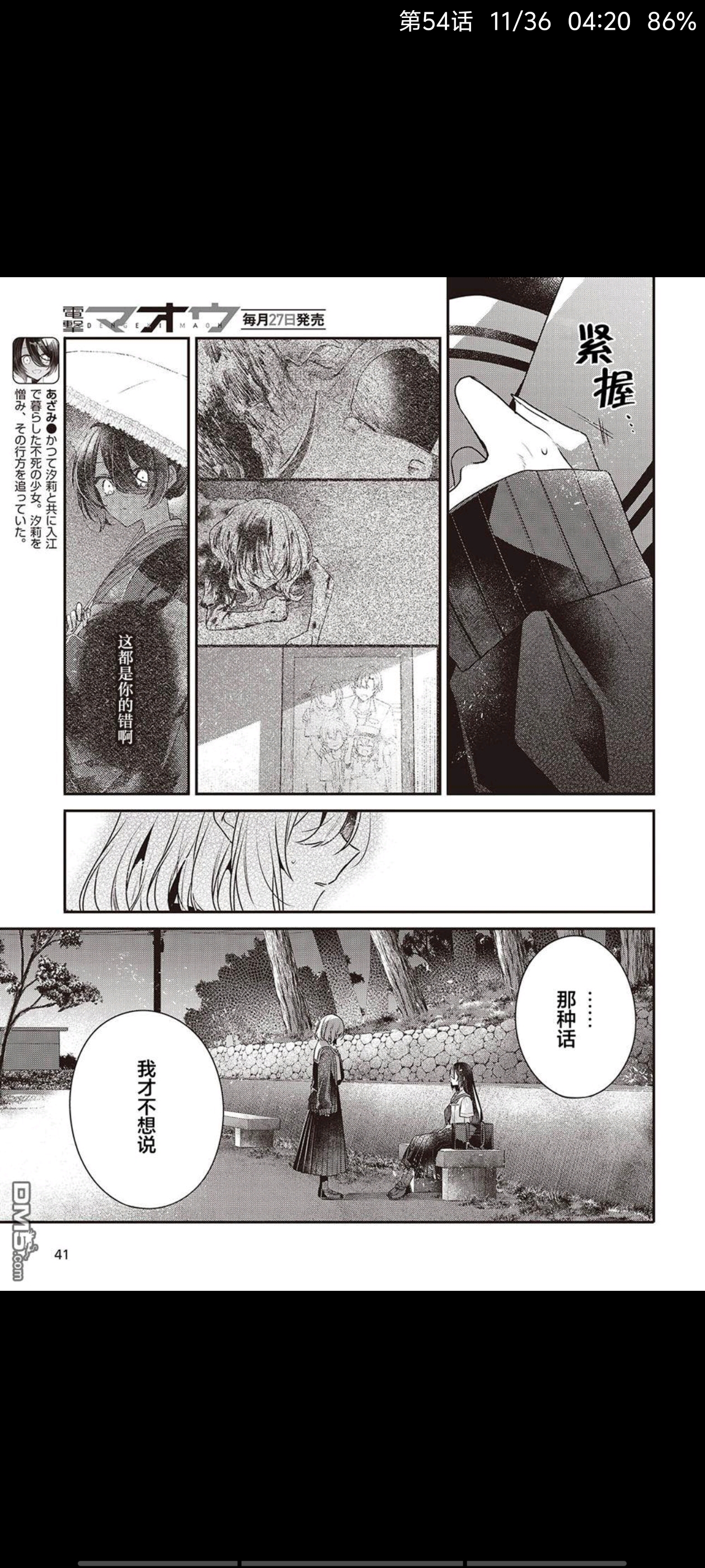 想吃掉我的非人少女,对我垂涎欲滴的非人少女,百合,漫画,动漫,二次元,ACG