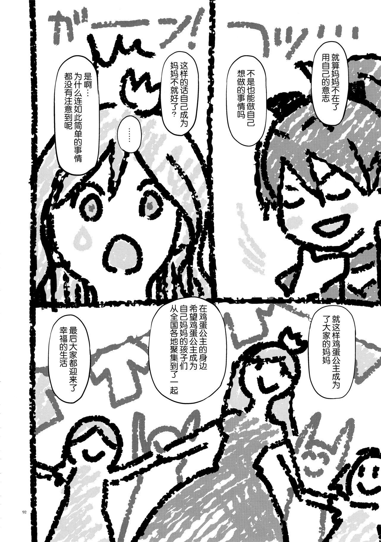 魔法少女小圆,同人,漫画,归途的魔女