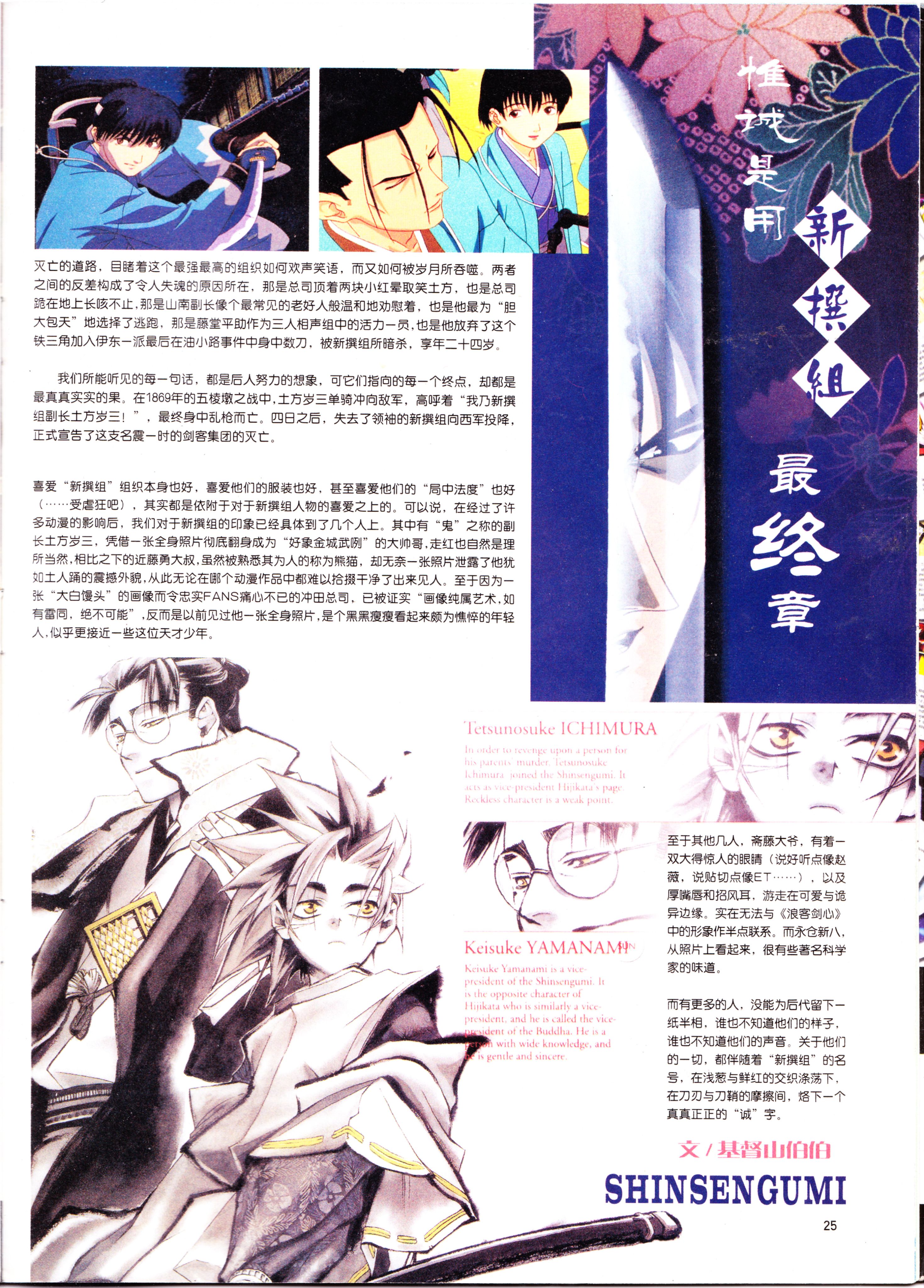 经典老番,死神,校园迷糊大王,现视研,微笑的闪士,新选组,动画,动感新势力