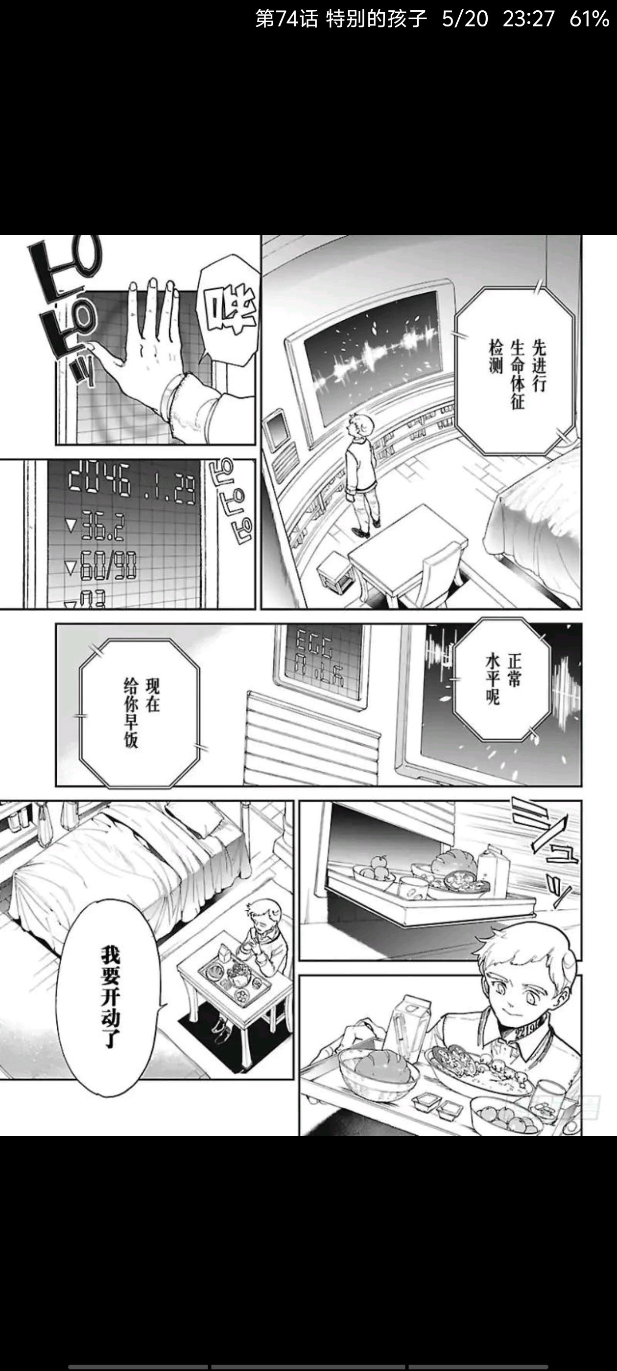 约定的梦幻岛,漫画,动漫,ACG