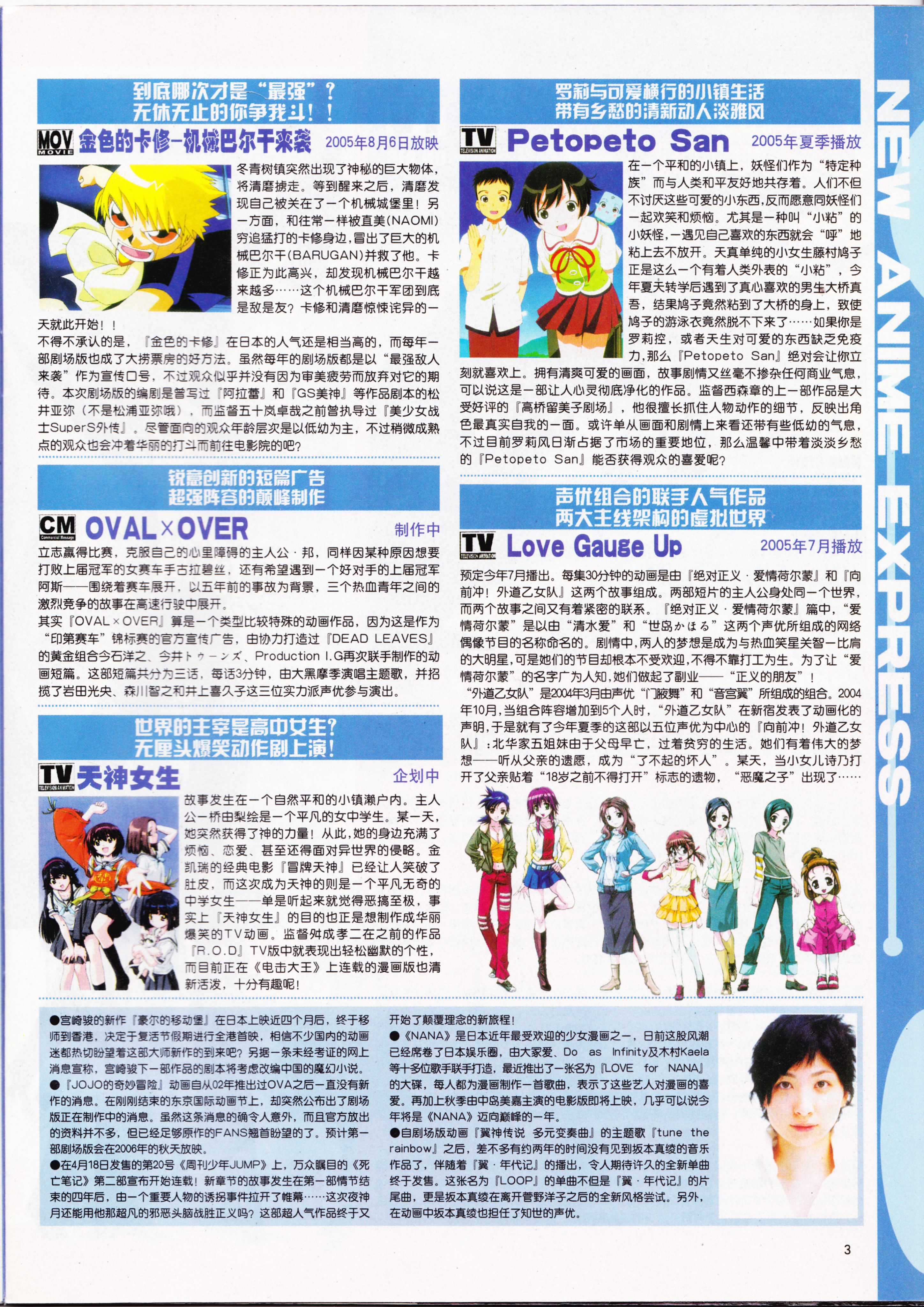 AIR,经典老番,动心,动感新势力,武器种族传说