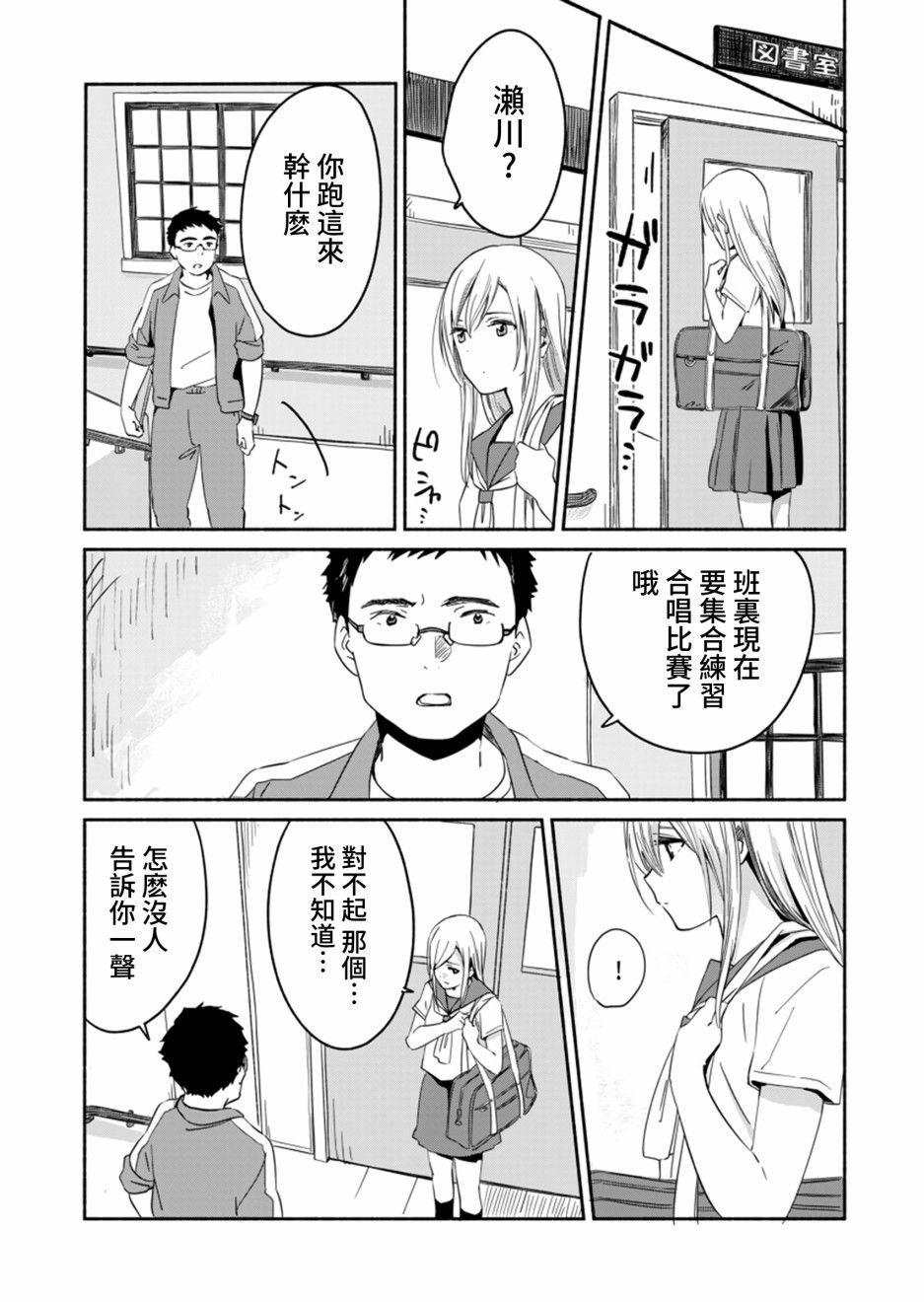 百合,漫画