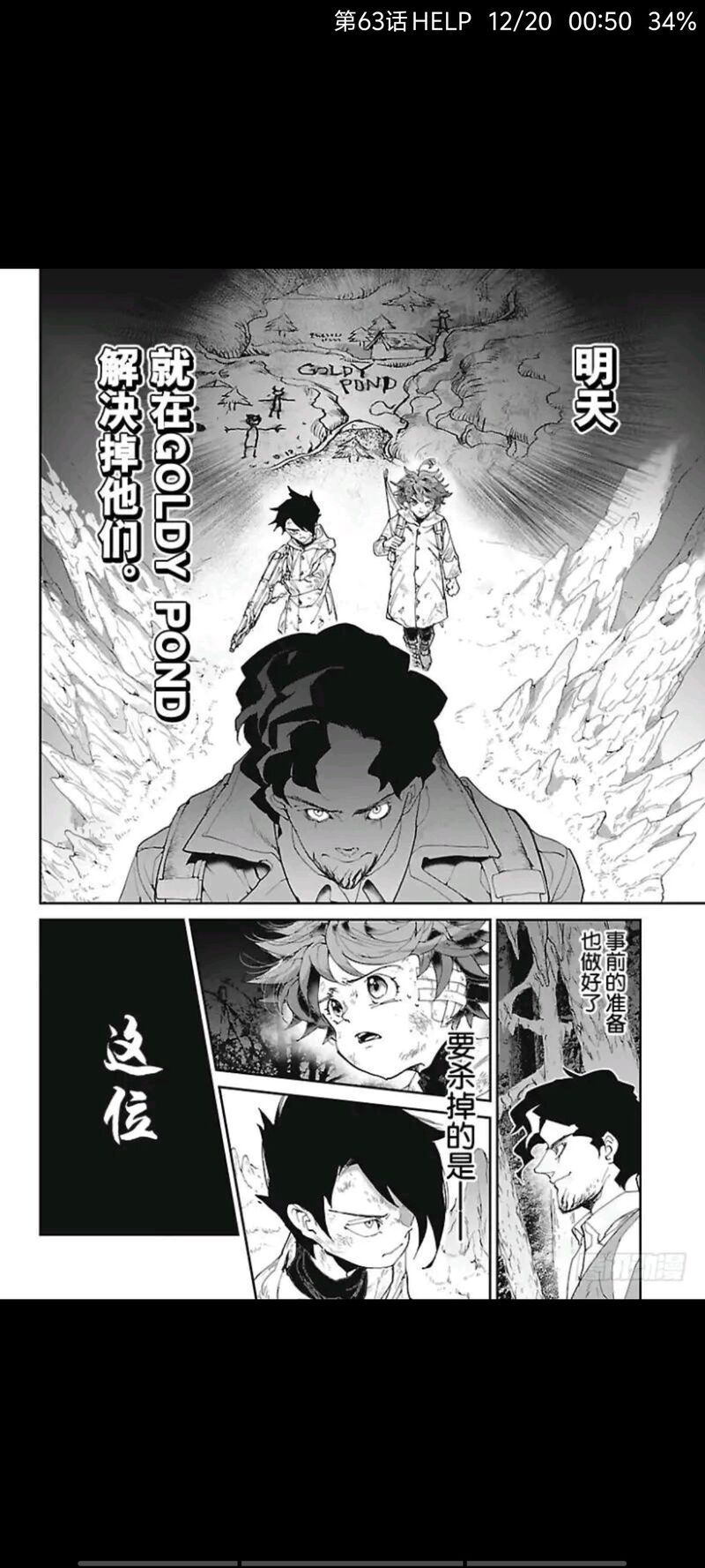 约定的梦幻岛,动漫,漫画,ACG