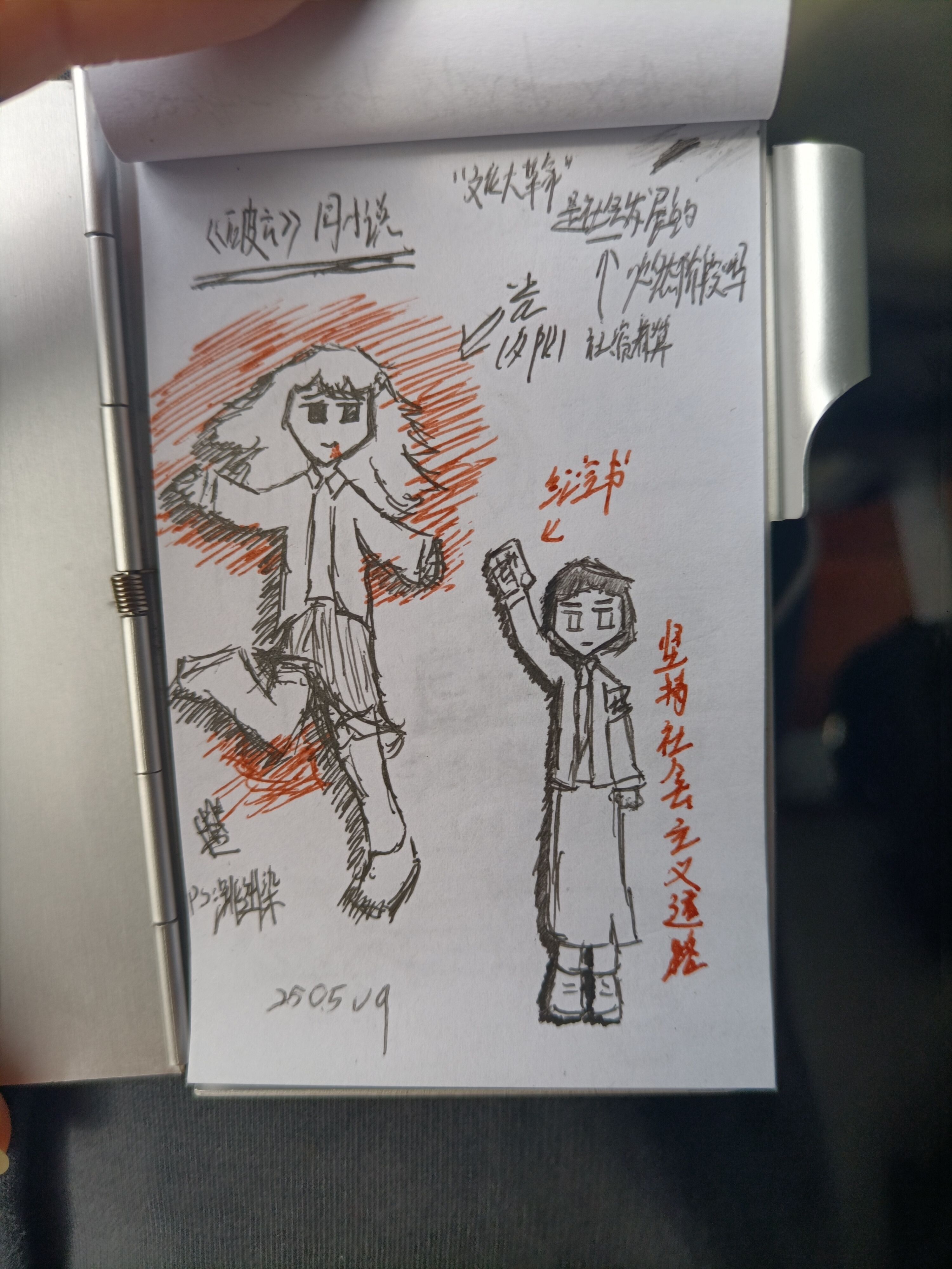 日常,写生,不知道贴什么标签,对不起抄画了,音乐真好听