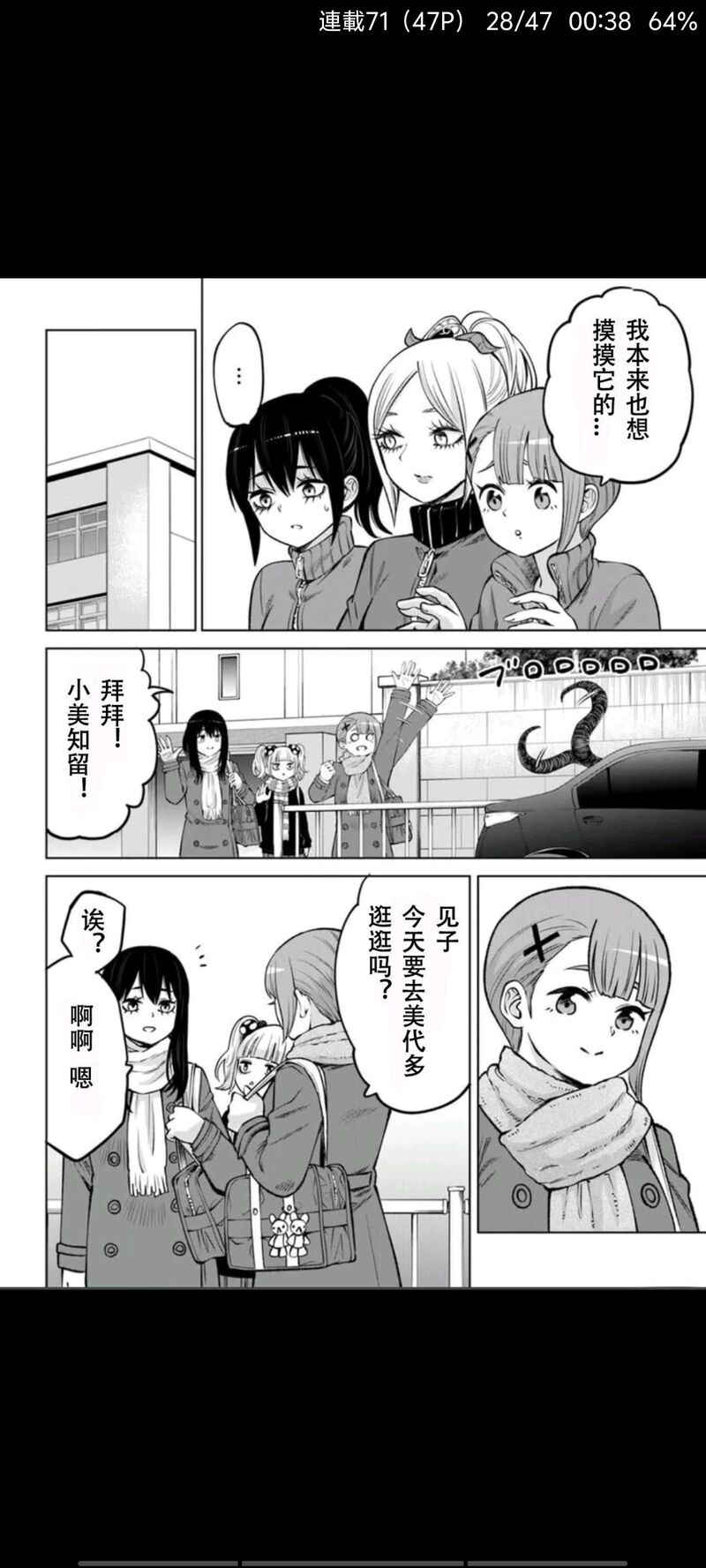 看得见的女孩,阴阳眼见子,漫画,动漫,二次元,ACG