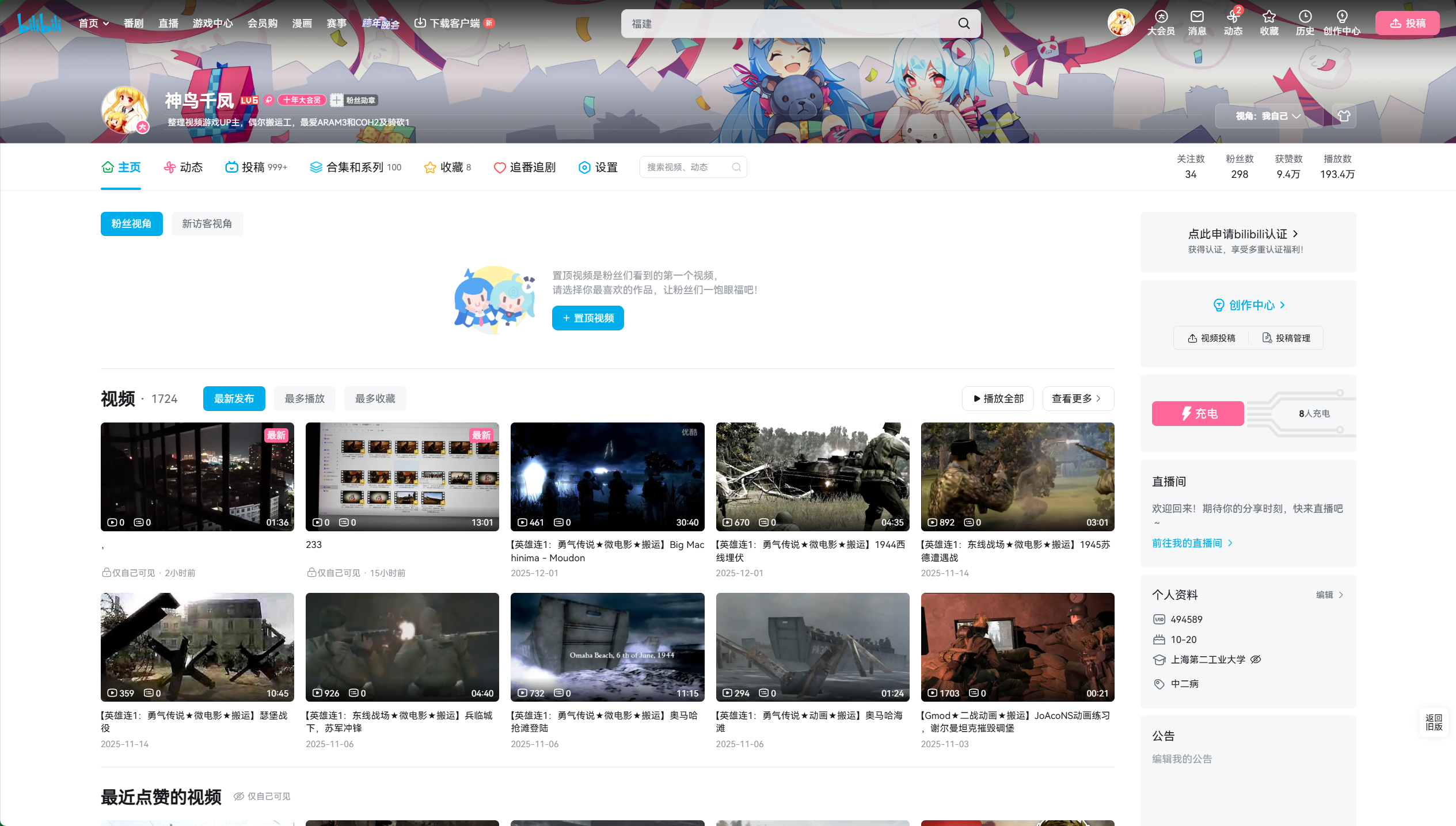 哔哩哔哩,数据中心,2026