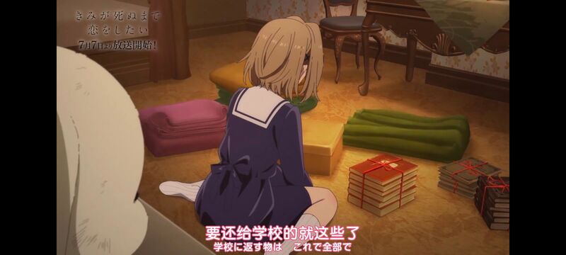 与你相恋到生命尽头,与你相恋到世界尽头,动画,动漫,番剧,百合,二次元,ACG