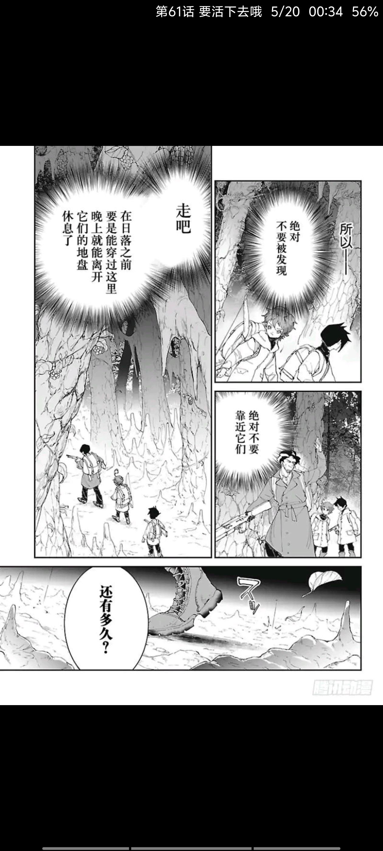 约定的梦幻岛,动漫,漫画,ACG