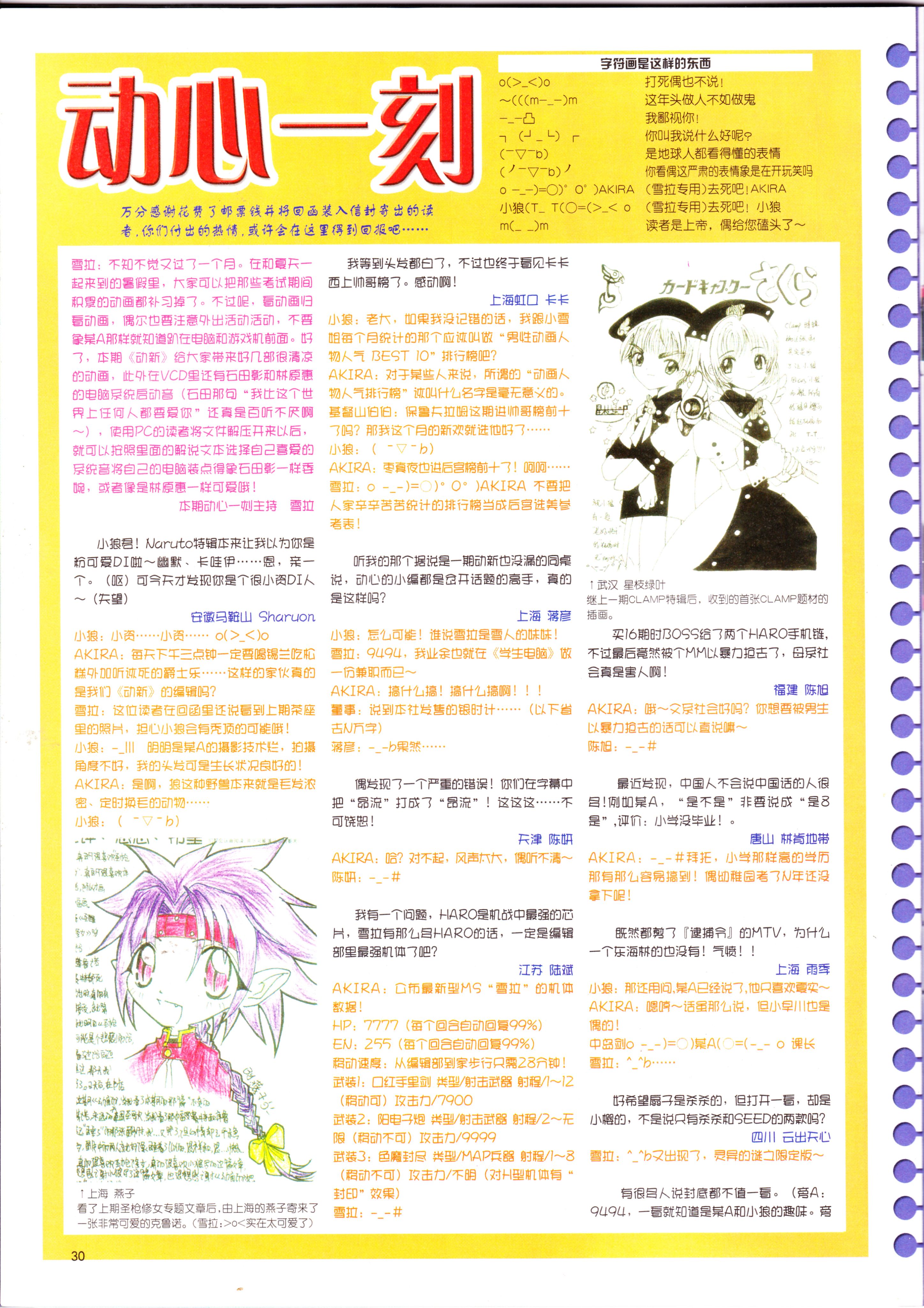 动感新势力,动漫杂志,番剧推荐,经典老番