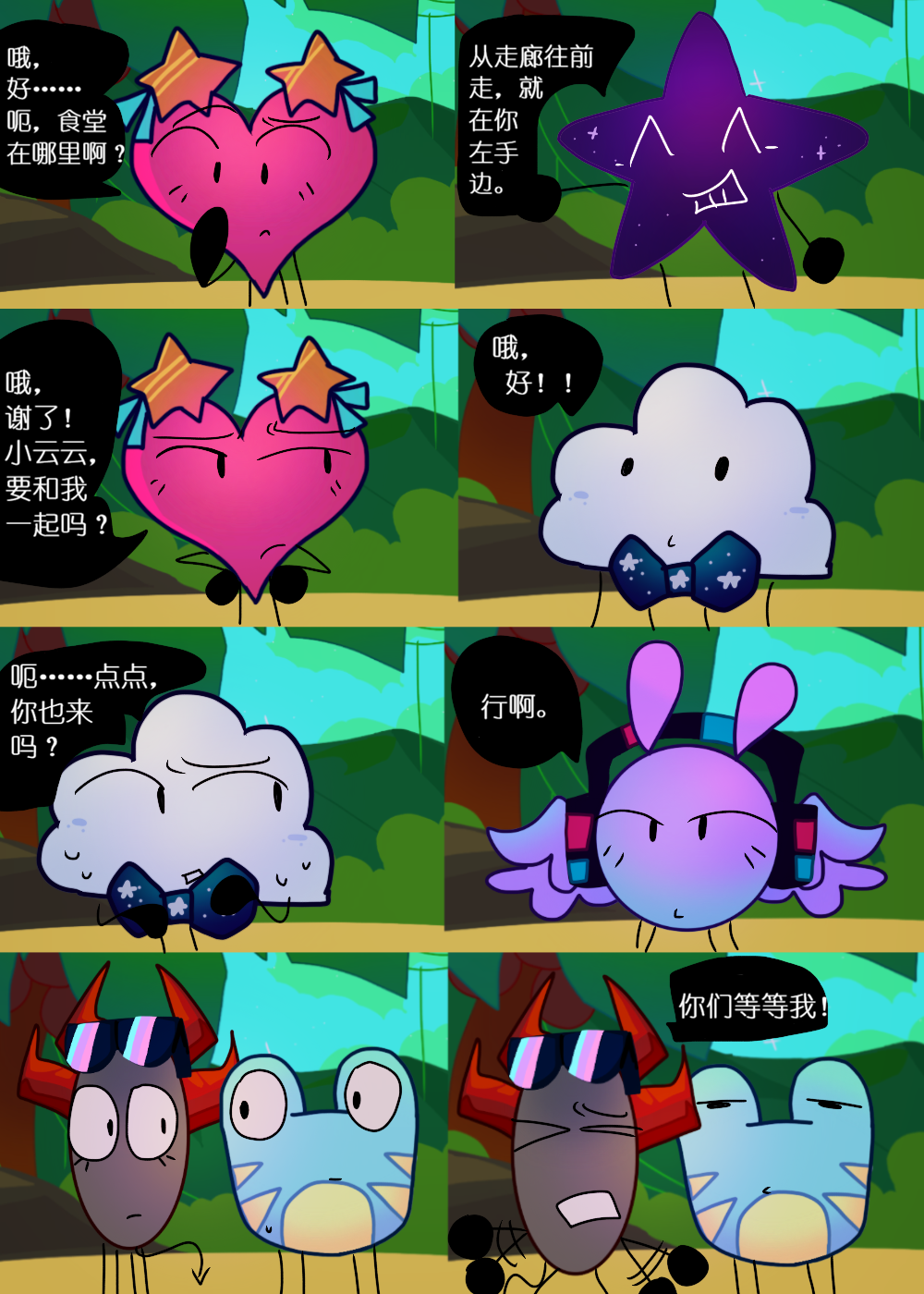 水晶之乱,漫画,翻译