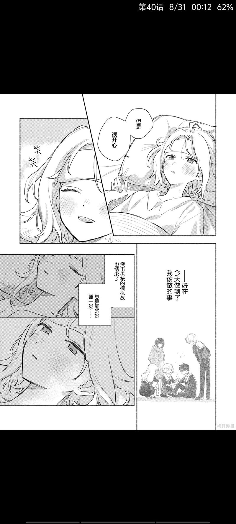 与你相恋到生命尽头,与你相恋到世界尽头,百合,漫画,百合漫画,动漫,二次元,ACG