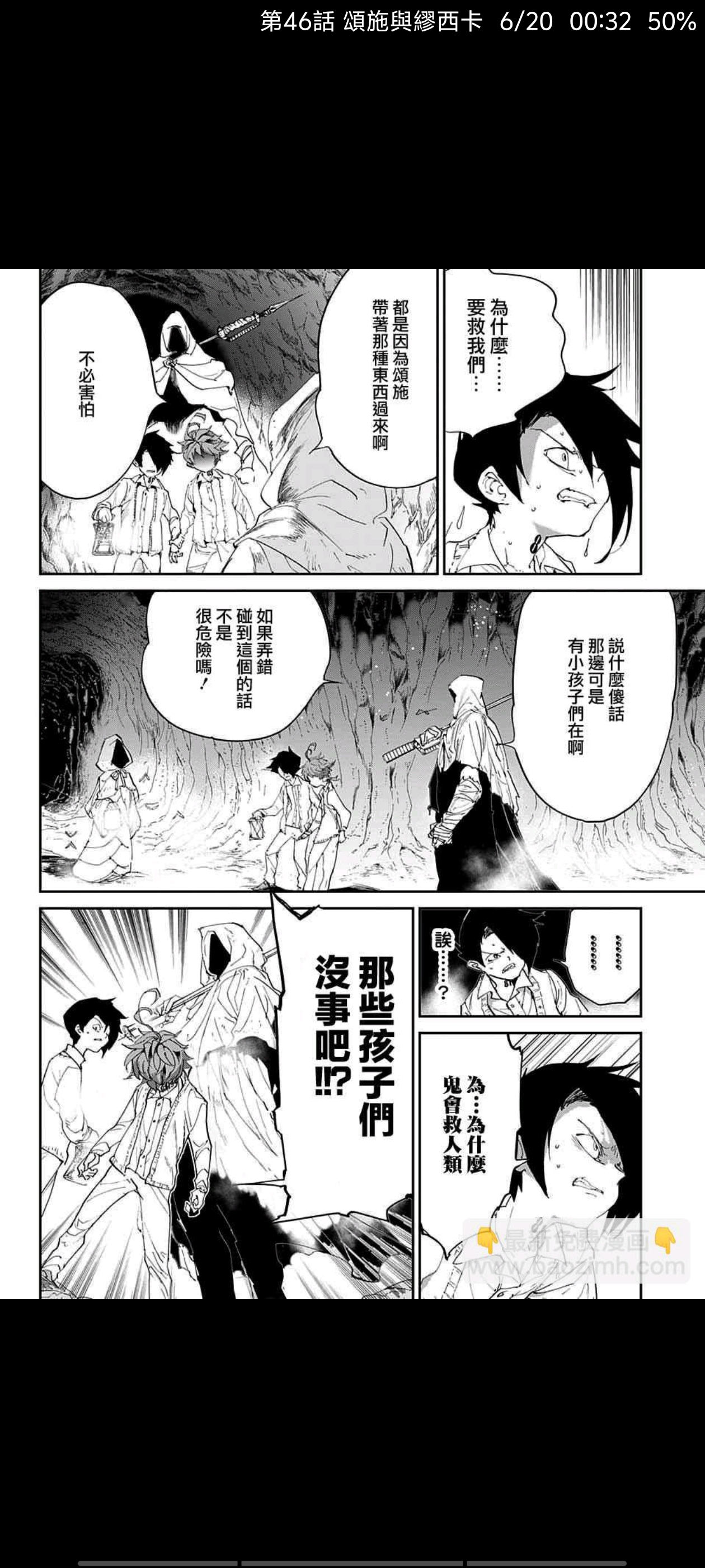 约定的梦幻岛,动漫,漫画,ACG