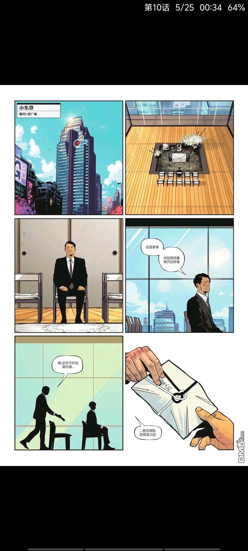 DC,DC漫画,美漫,漫画,动漫,ACG,蝙蝠侠,超级英雄,绘画