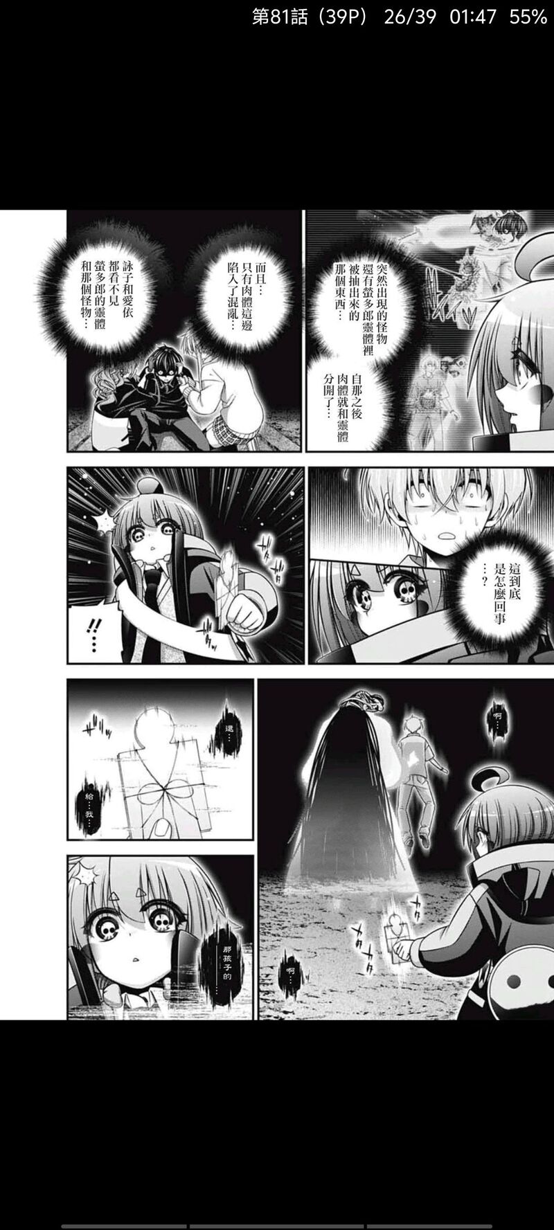 黑暗集会,漫画,动漫,ACG