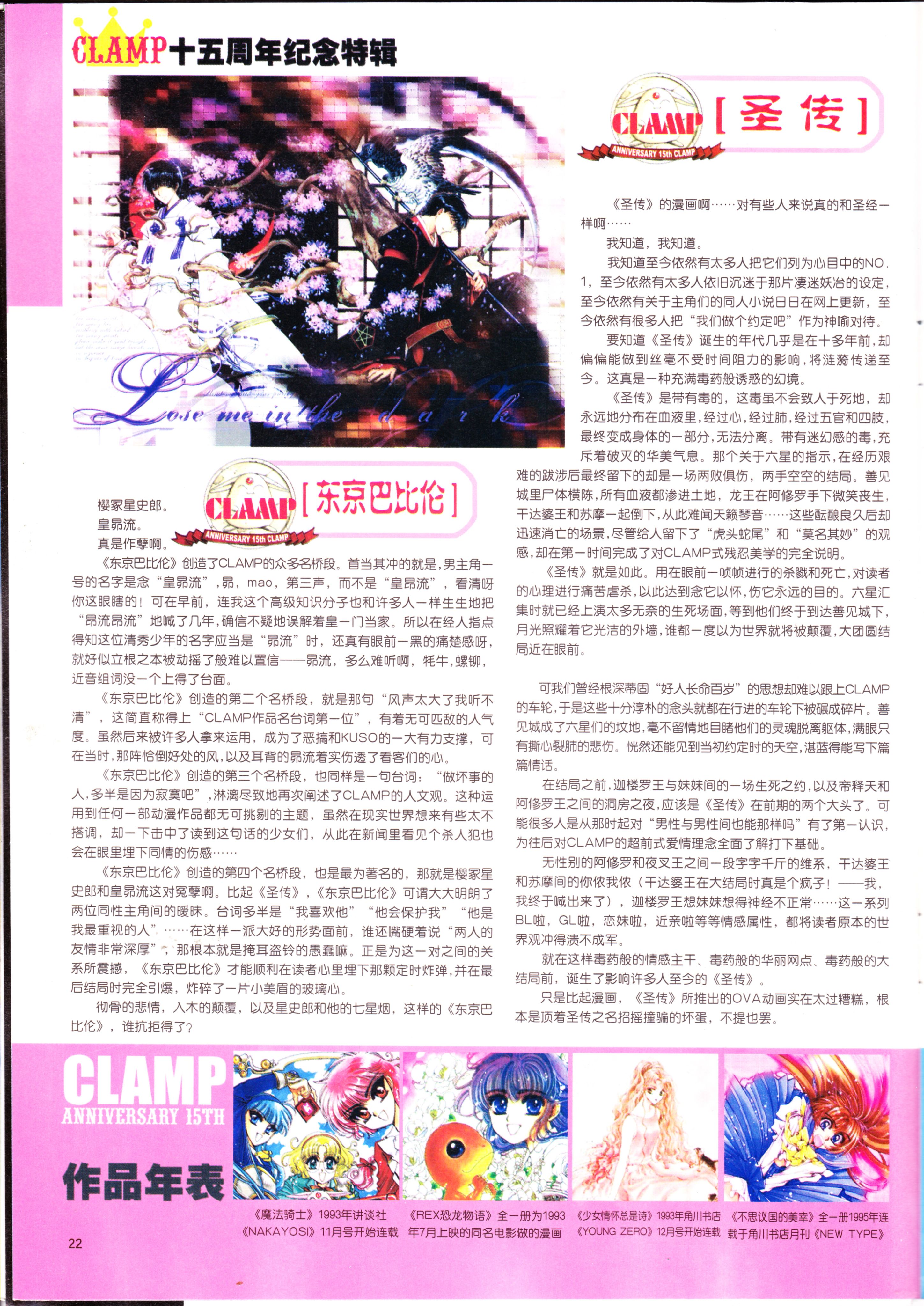 动感新势力,动漫杂志,番剧推荐,经典老番