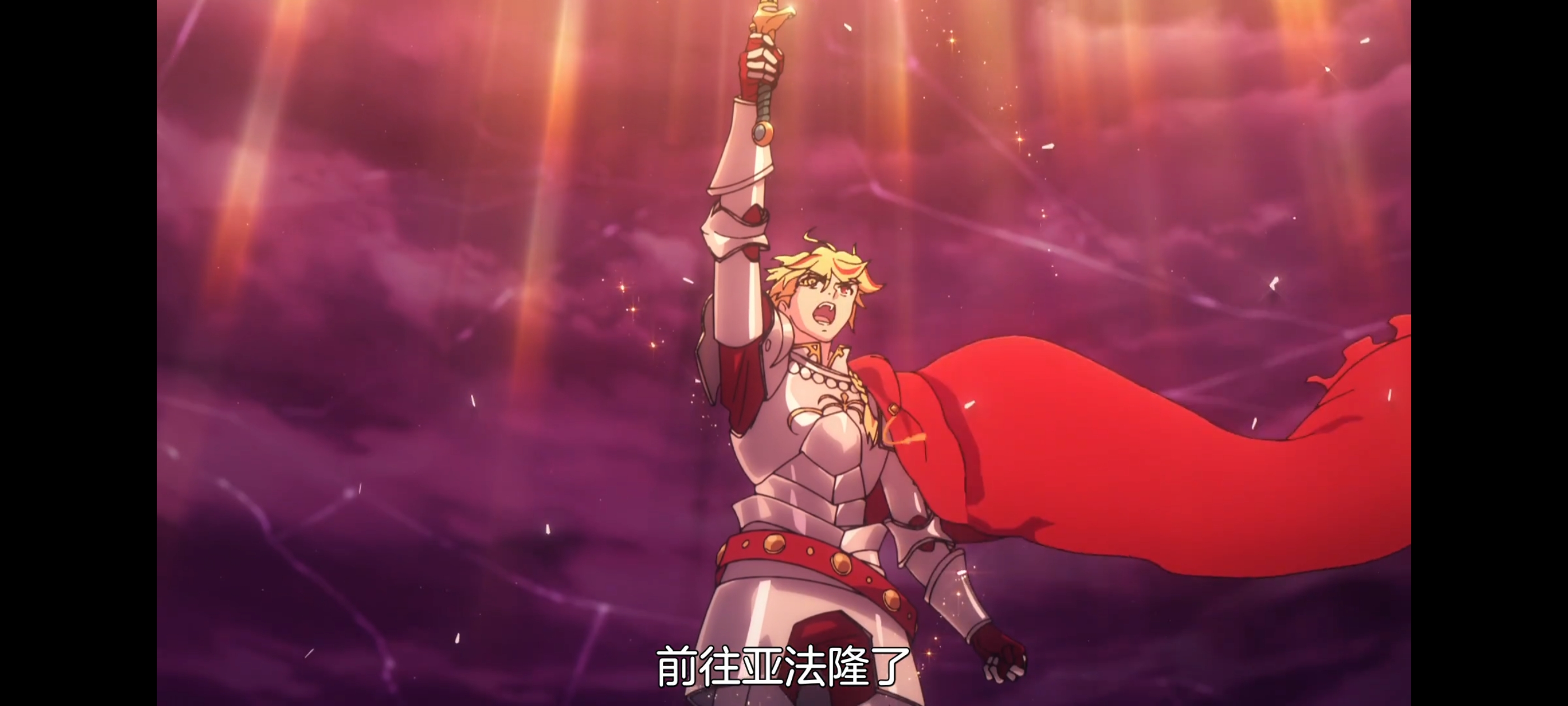 FATE,命运奇异赝品,FatestrangeFake,动画,动漫,番剧,二次元,ACG