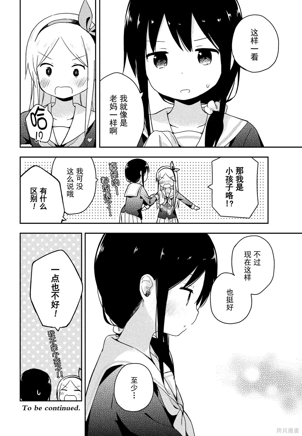 百合