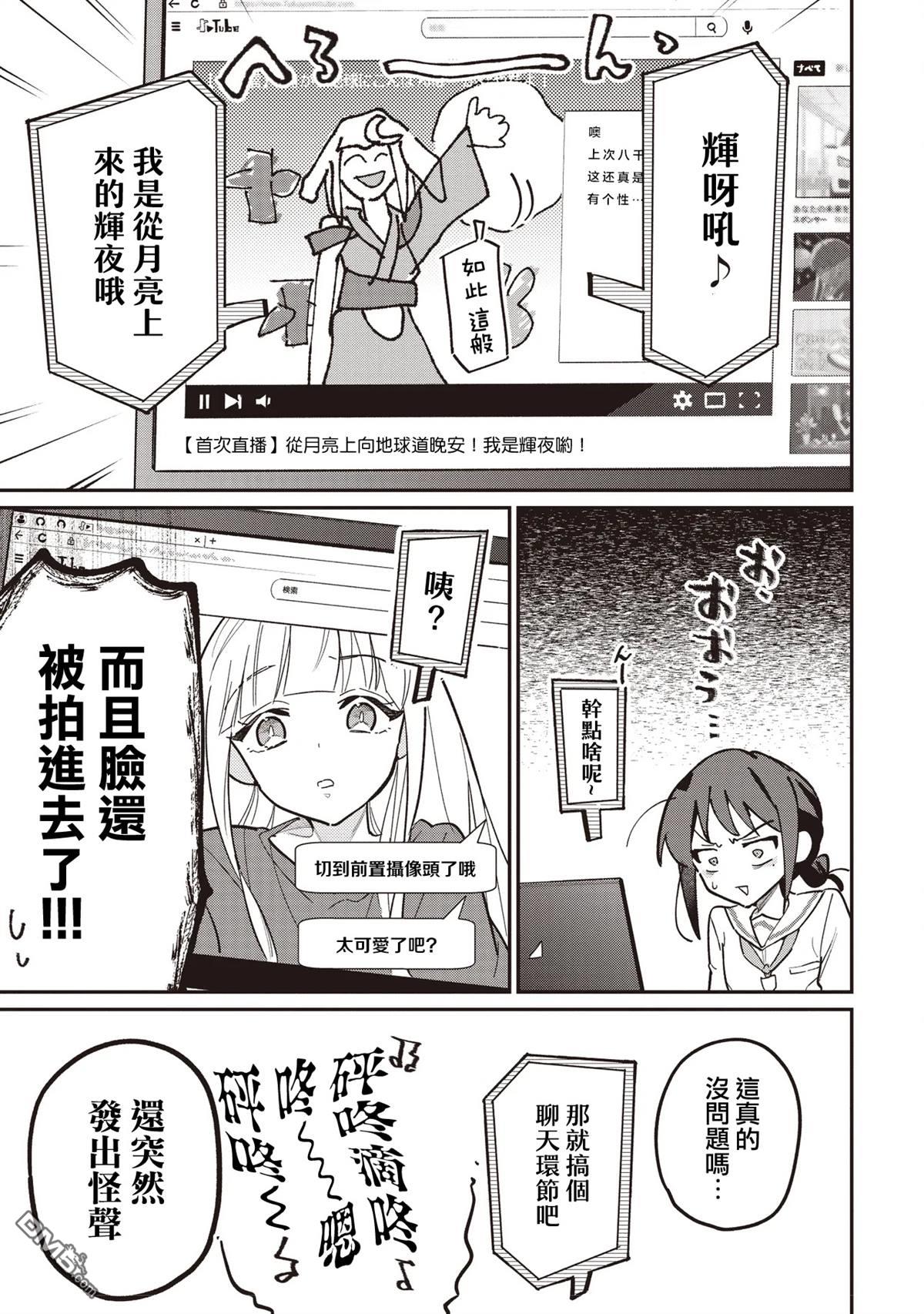 百合,超かぐや姫