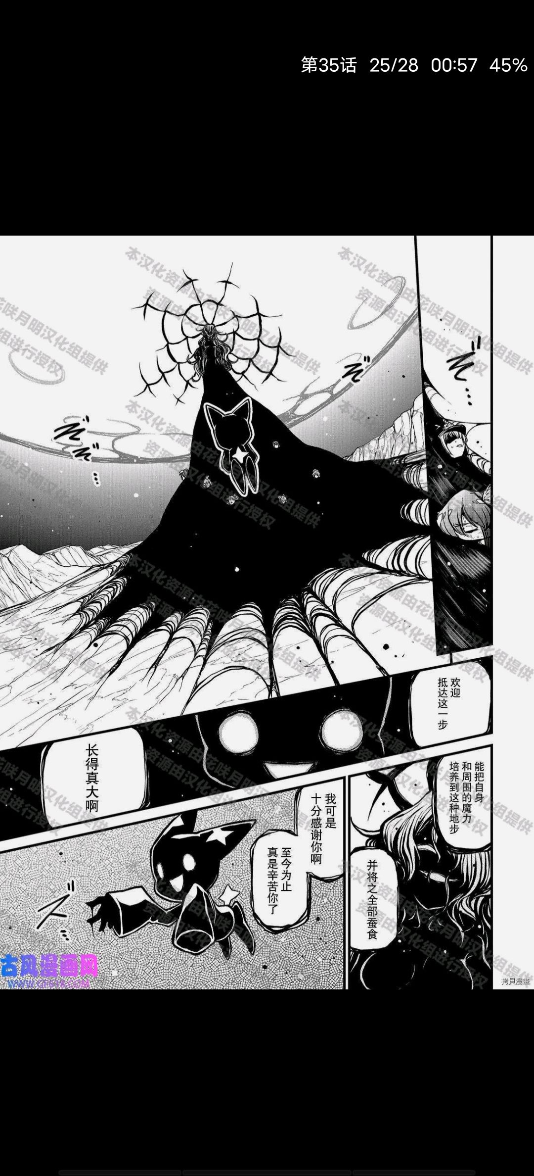 憧憬成为魔法少女,梦想成为魔法少女,魔法少女,漫画,百合漫画,动漫专区,ACG
