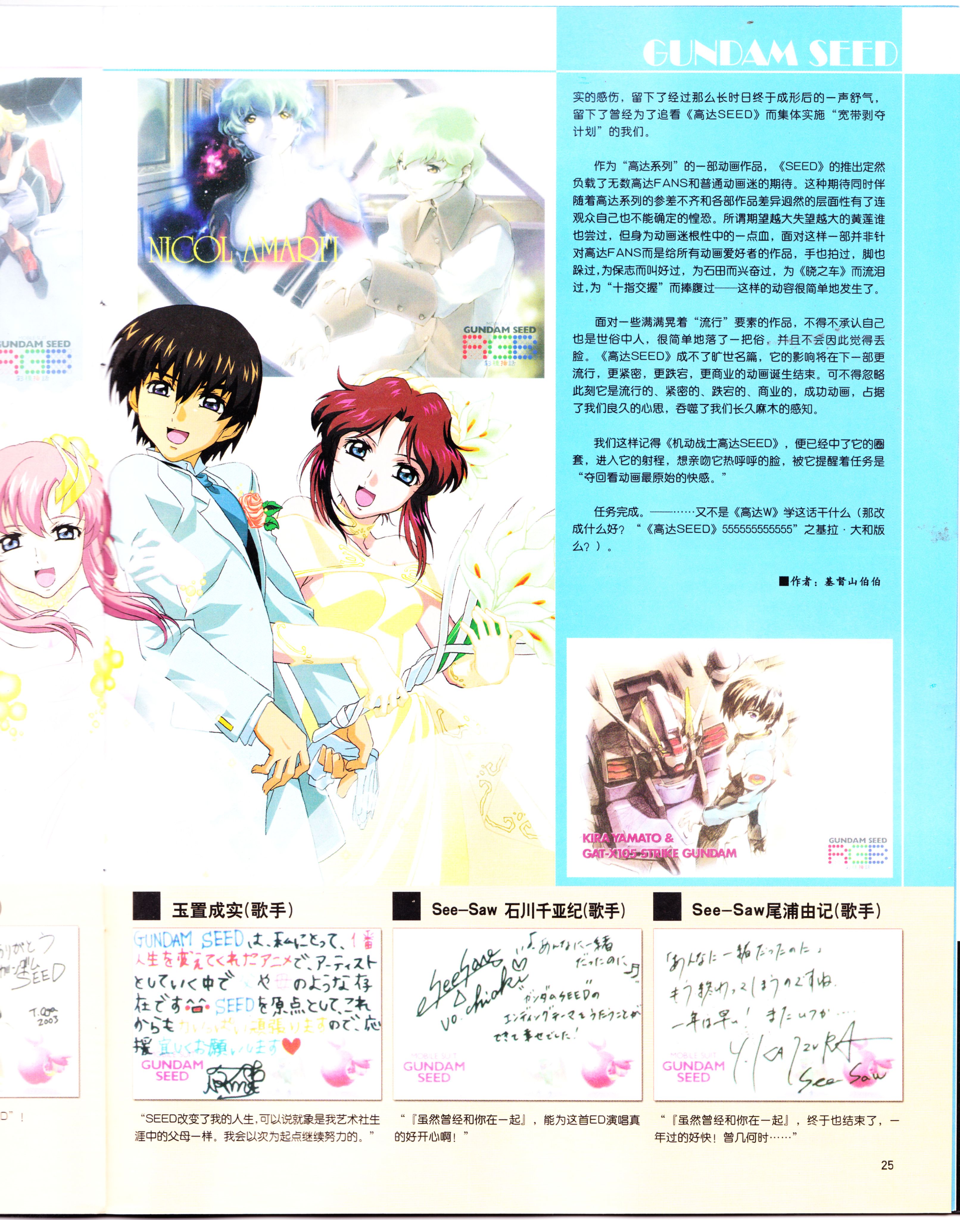 动感新势力,动漫杂志,番剧推荐,经典老番,机动战士高达,神枪少女,最游记,闪灵二人组