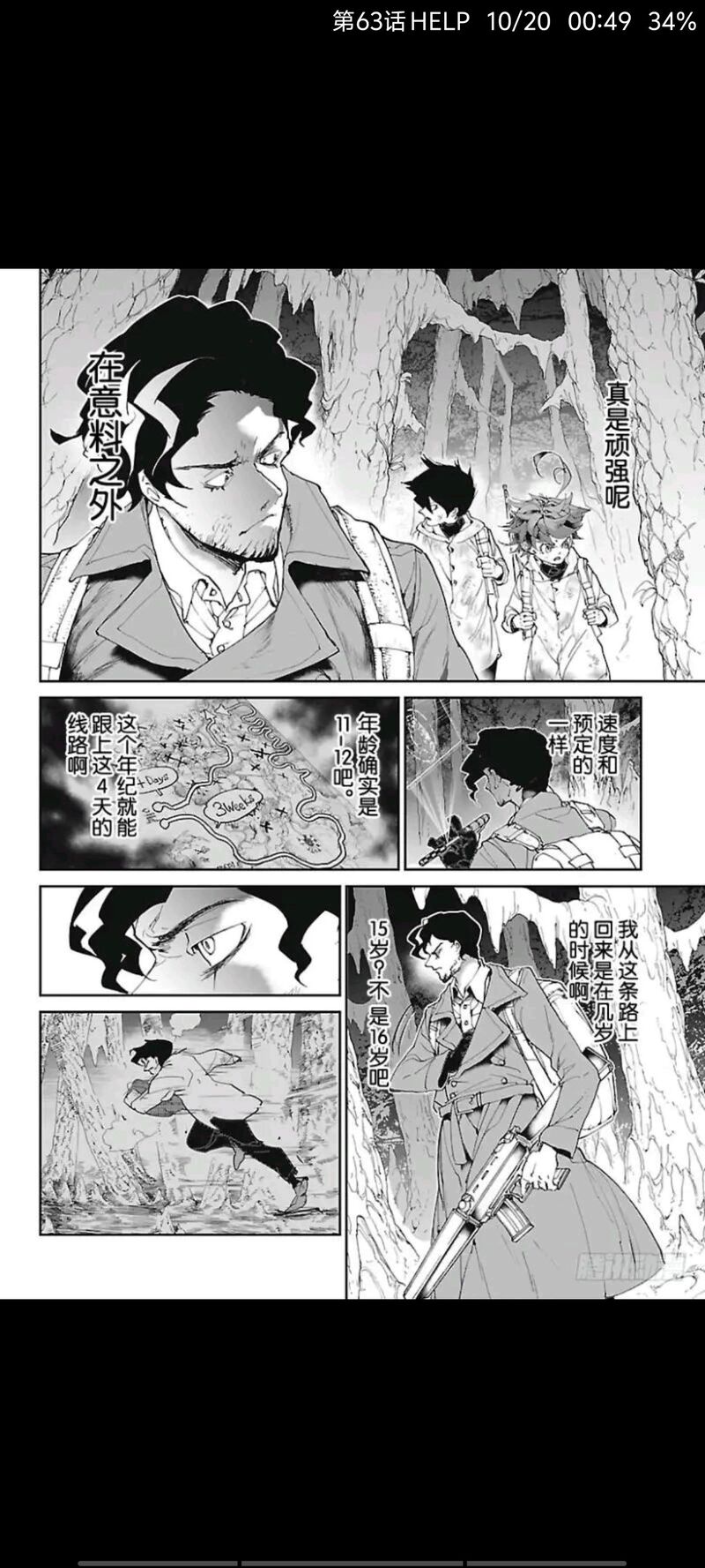 约定的梦幻岛,动漫,漫画,ACG