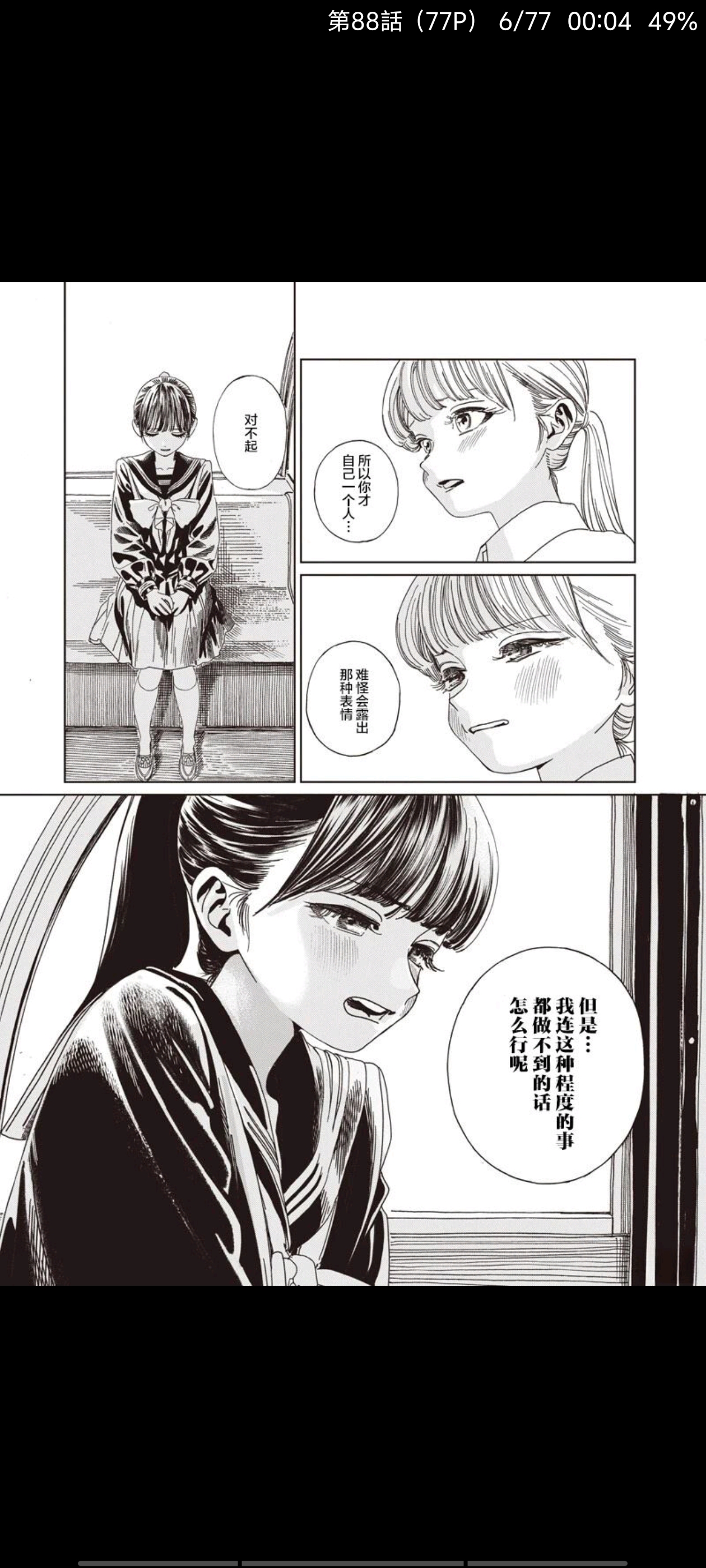 明日同学的水手服,明日酱的水手服,百合,漫画,动漫,百合漫画,二次元,ACG