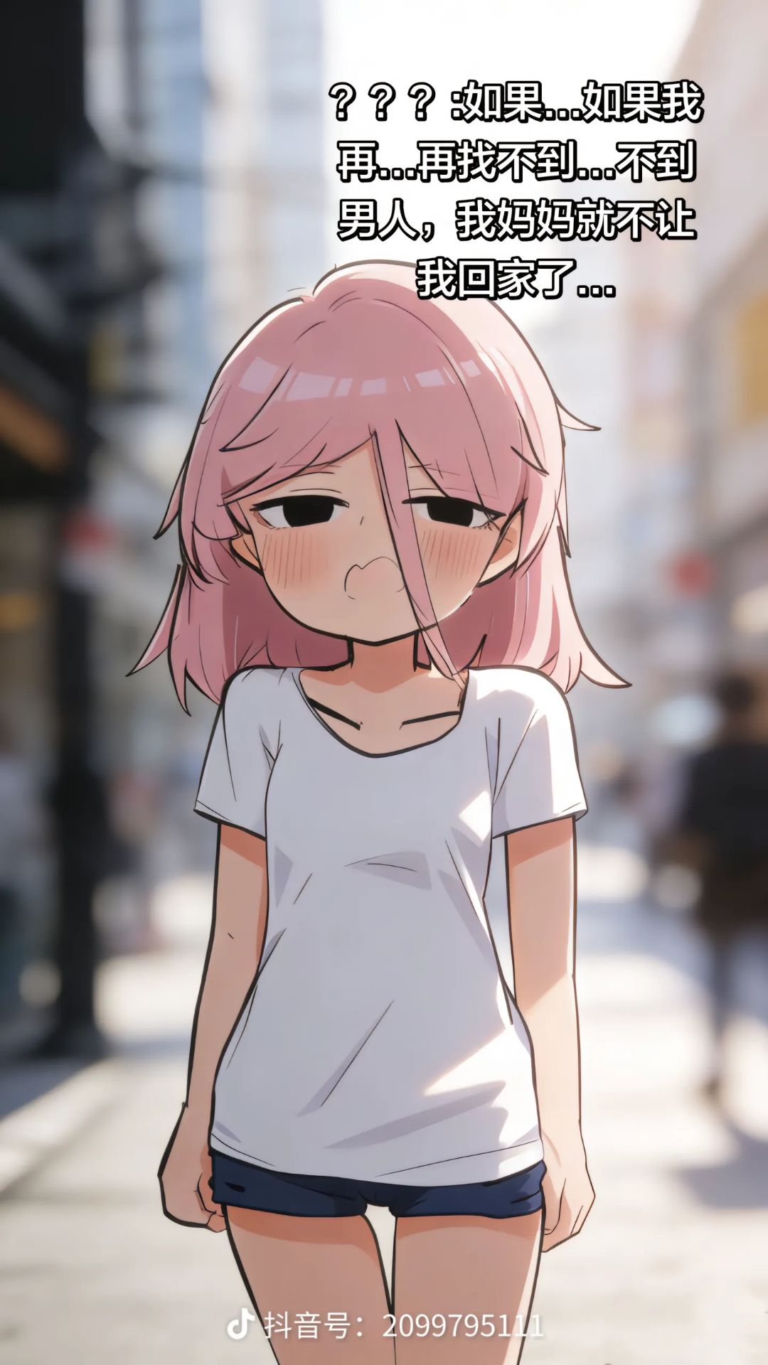 故事,纯爱,媒婆,智力,坑