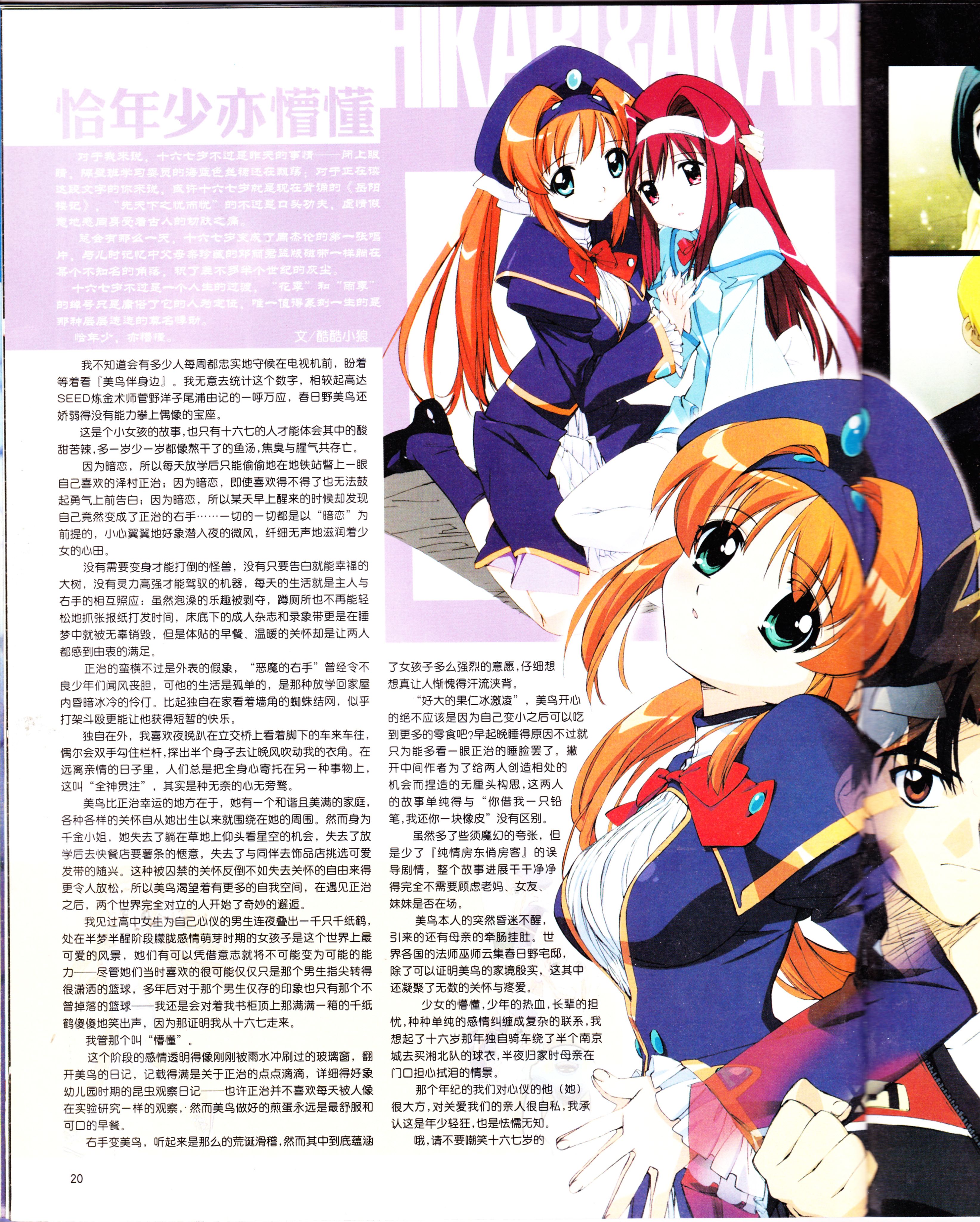 动感新势力,动漫杂志,番剧推荐,经典老番