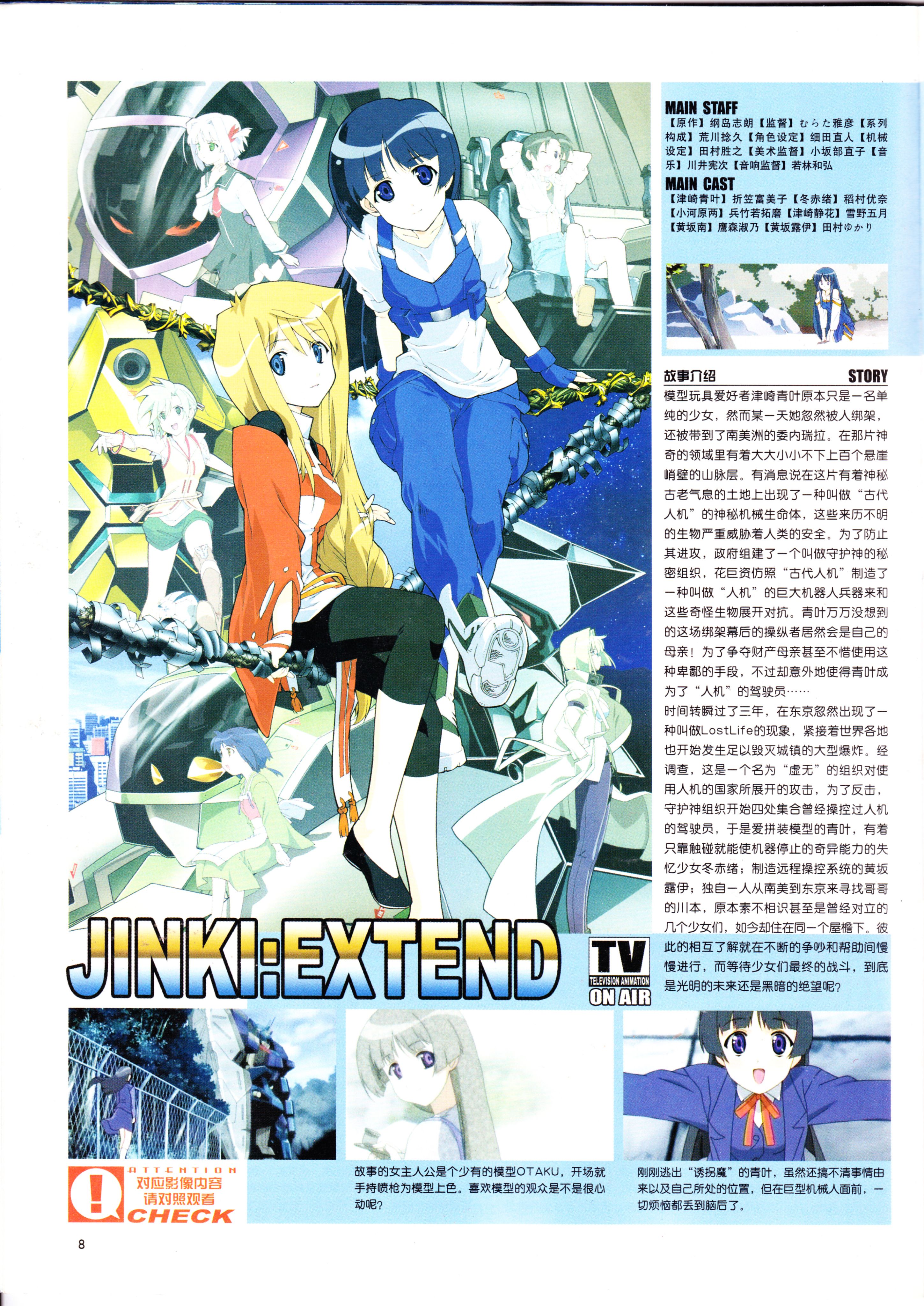 经典老番,怀旧经典,动感新势力,我的女神,AIR,key社,魔法老师